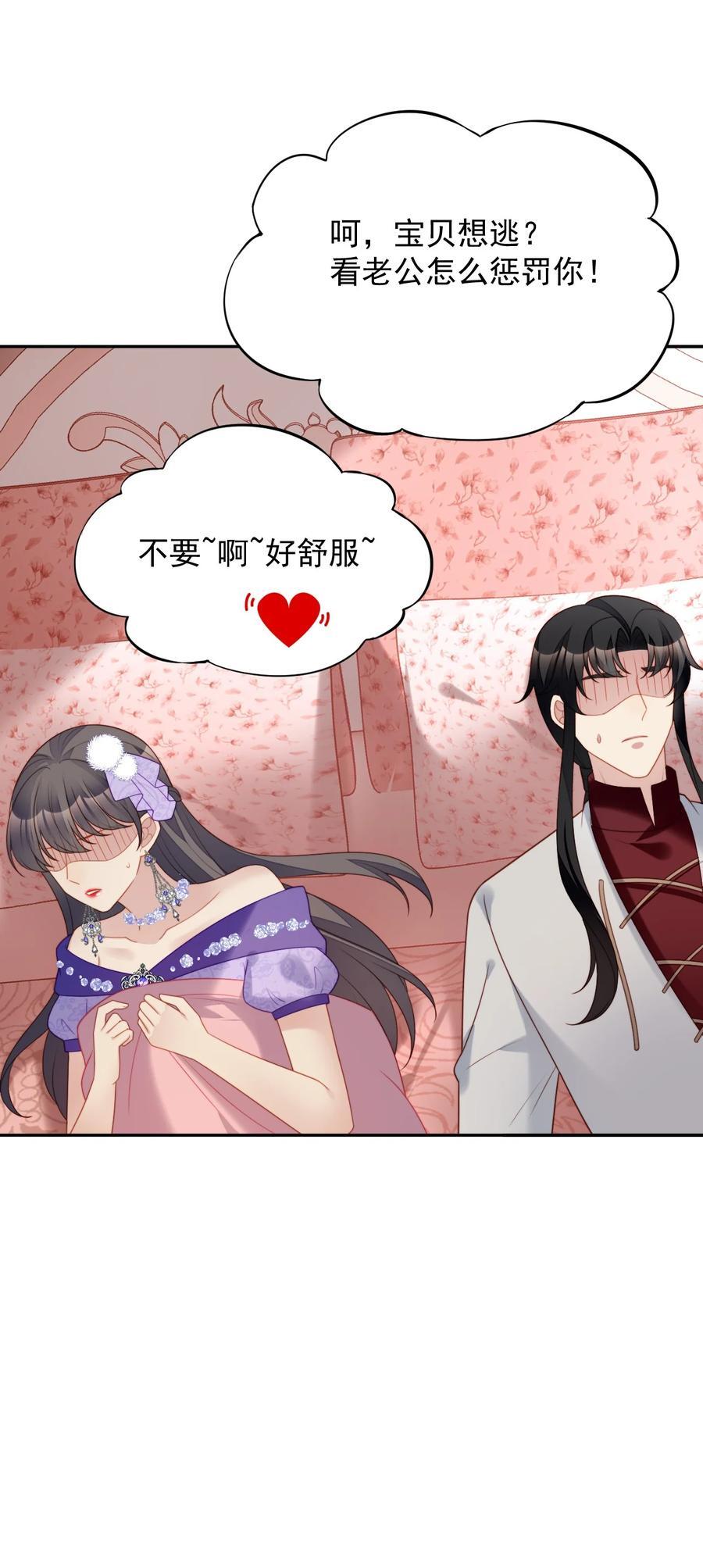 某天穿越成恶毒皇后合集漫画,第192话 我们也试试吧2图