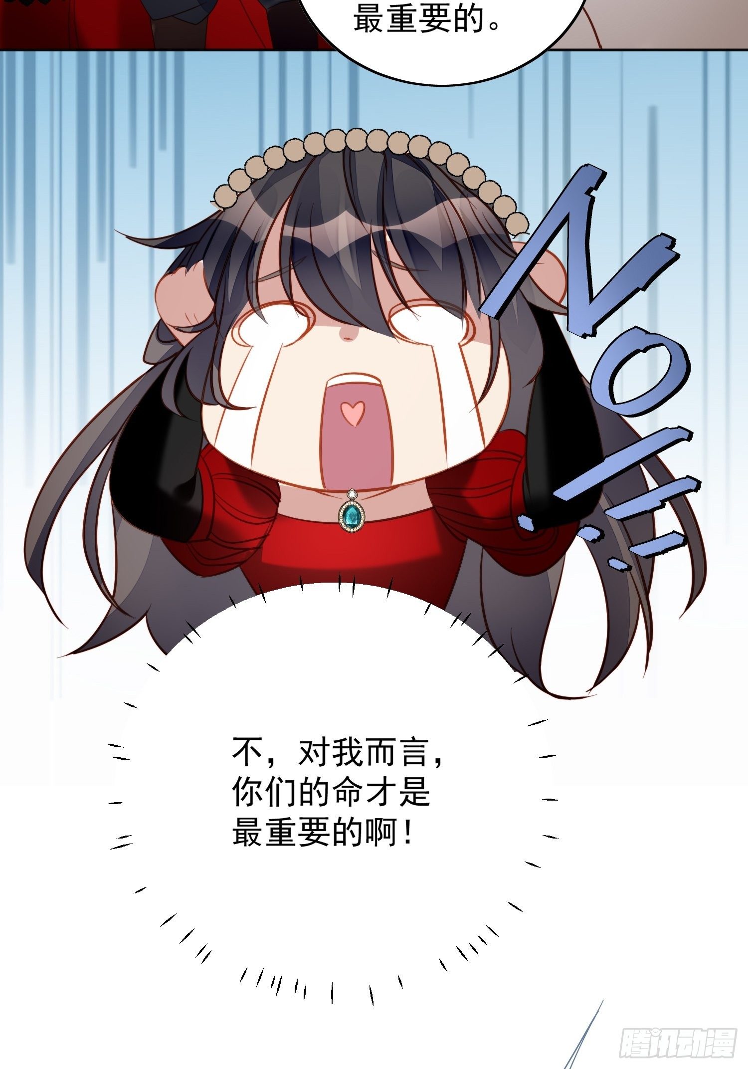 我穿越成了恶毒皇后小说名字漫画,第四十四话 本王很想你1图