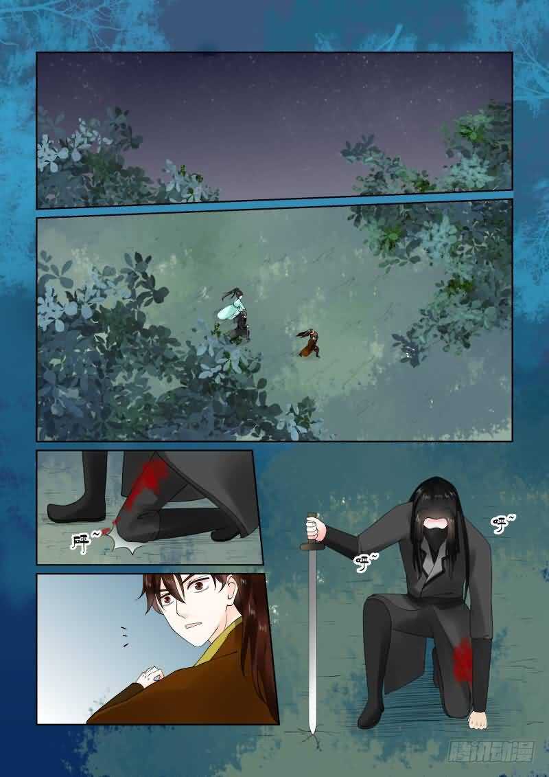 重生之慕甄（全彩版）漫画,第二十二章上 太子1图