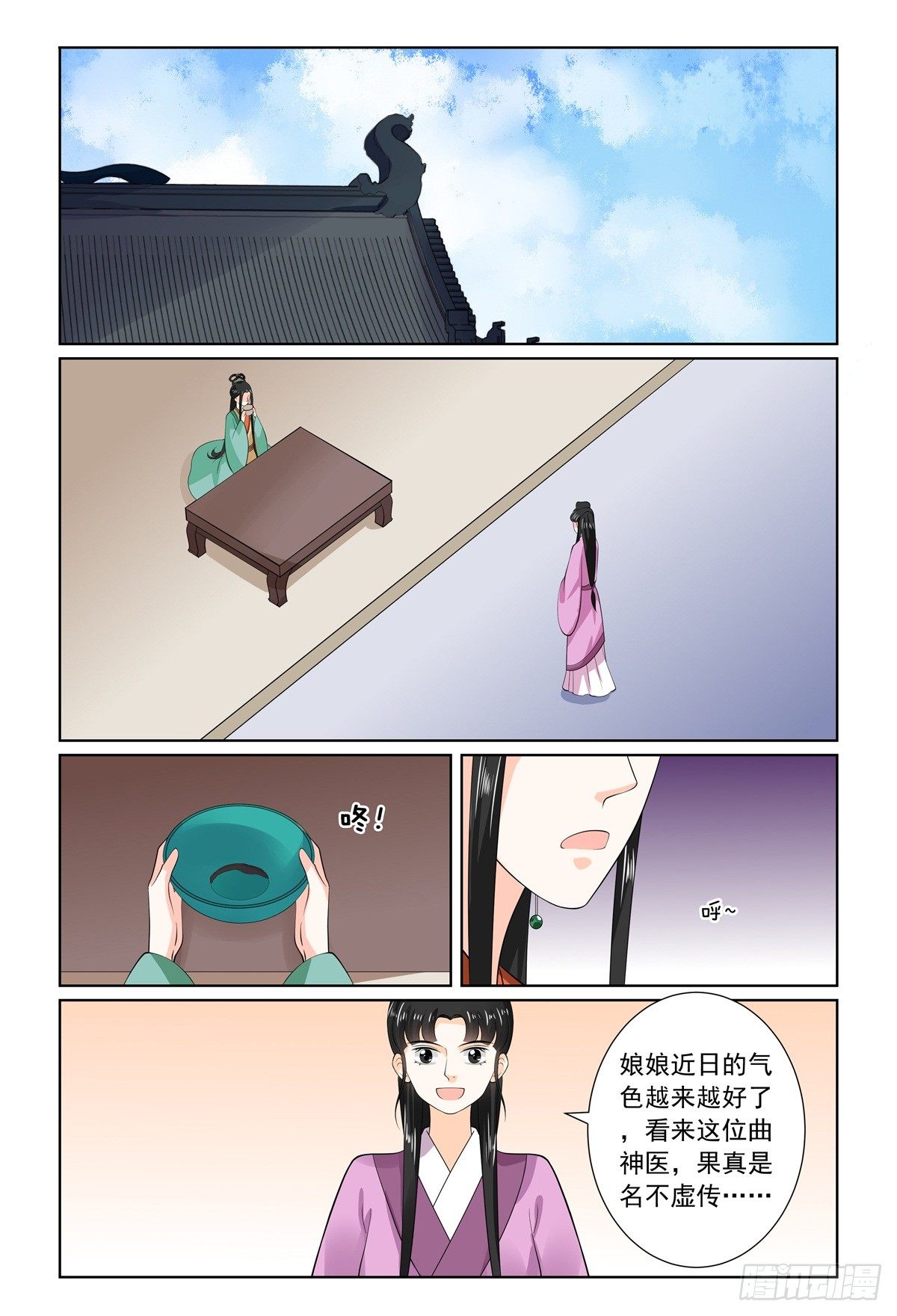 重生之慕甄（全彩版）漫画,第七十一章上 警告2图