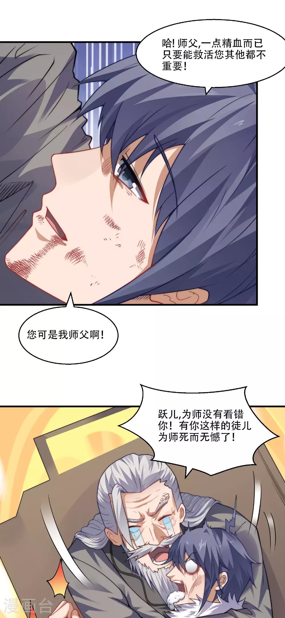 妖道至尊漫画漫画,第2季第117话 尸潮来临！2图