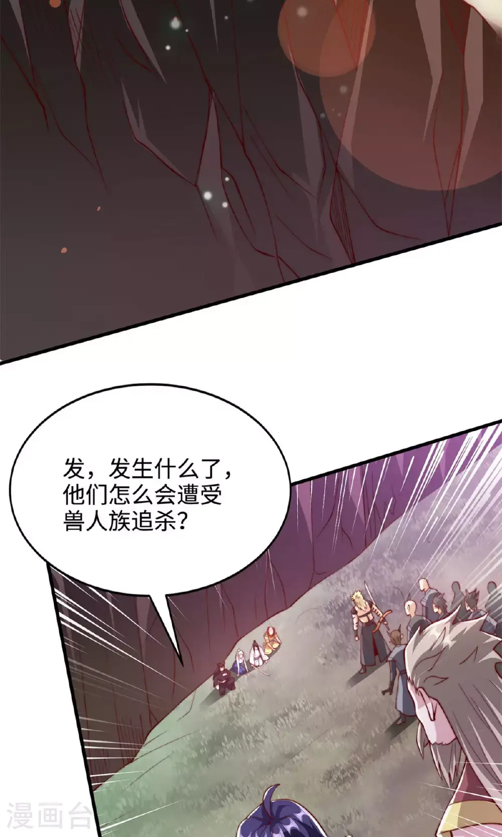 妖道至尊动漫免费观看漫画,第2季第135话 厄难岭崖底爷爷受伤1图