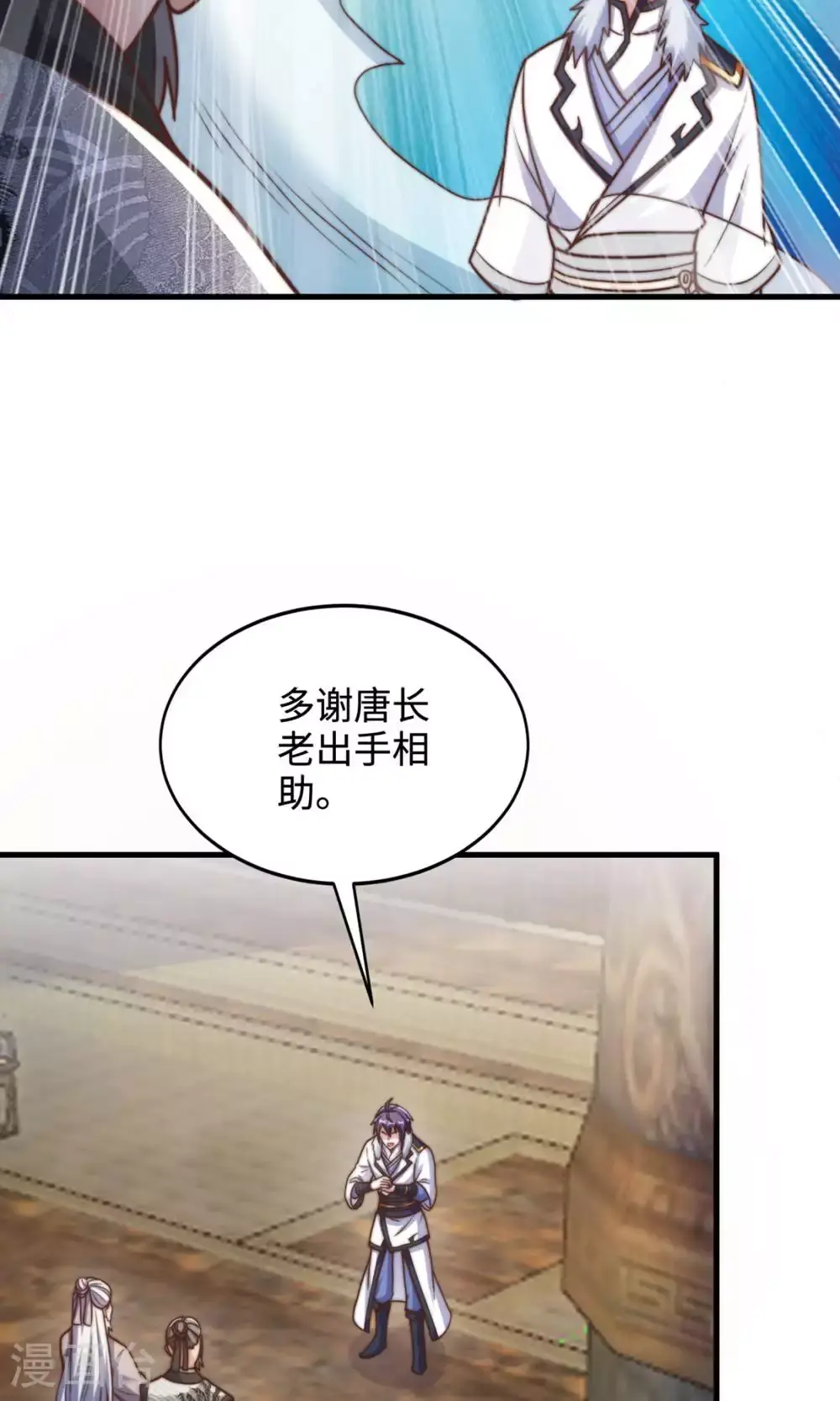 妖道至尊漫画漫画,第2季第131话 实力精进，横扫宵小2图