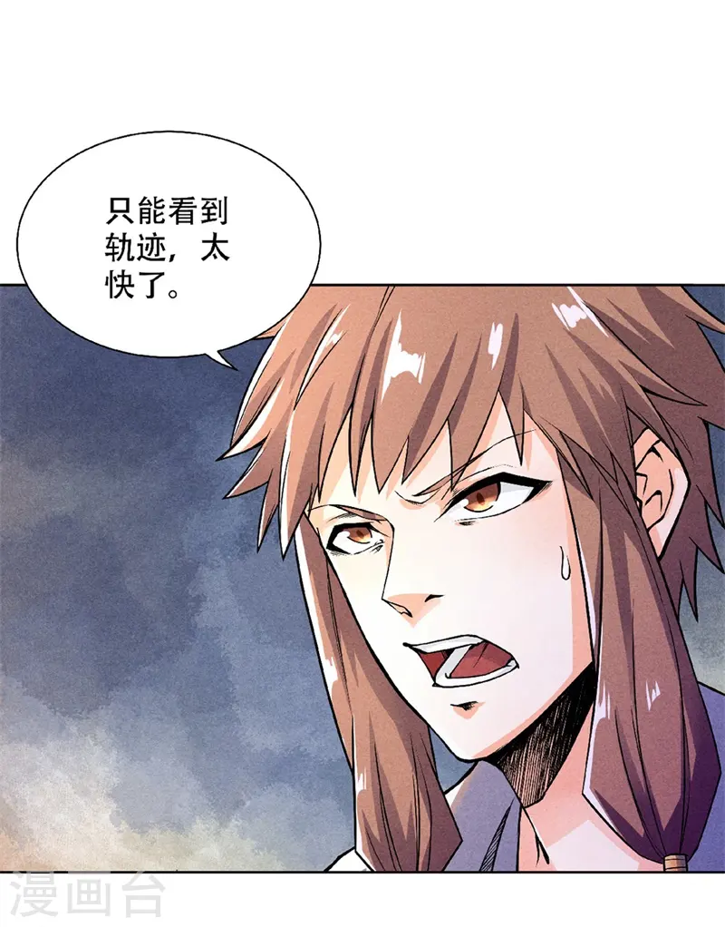 妖道至尊之妖皇漫画,第二季第50话 老子打的就是元王1图