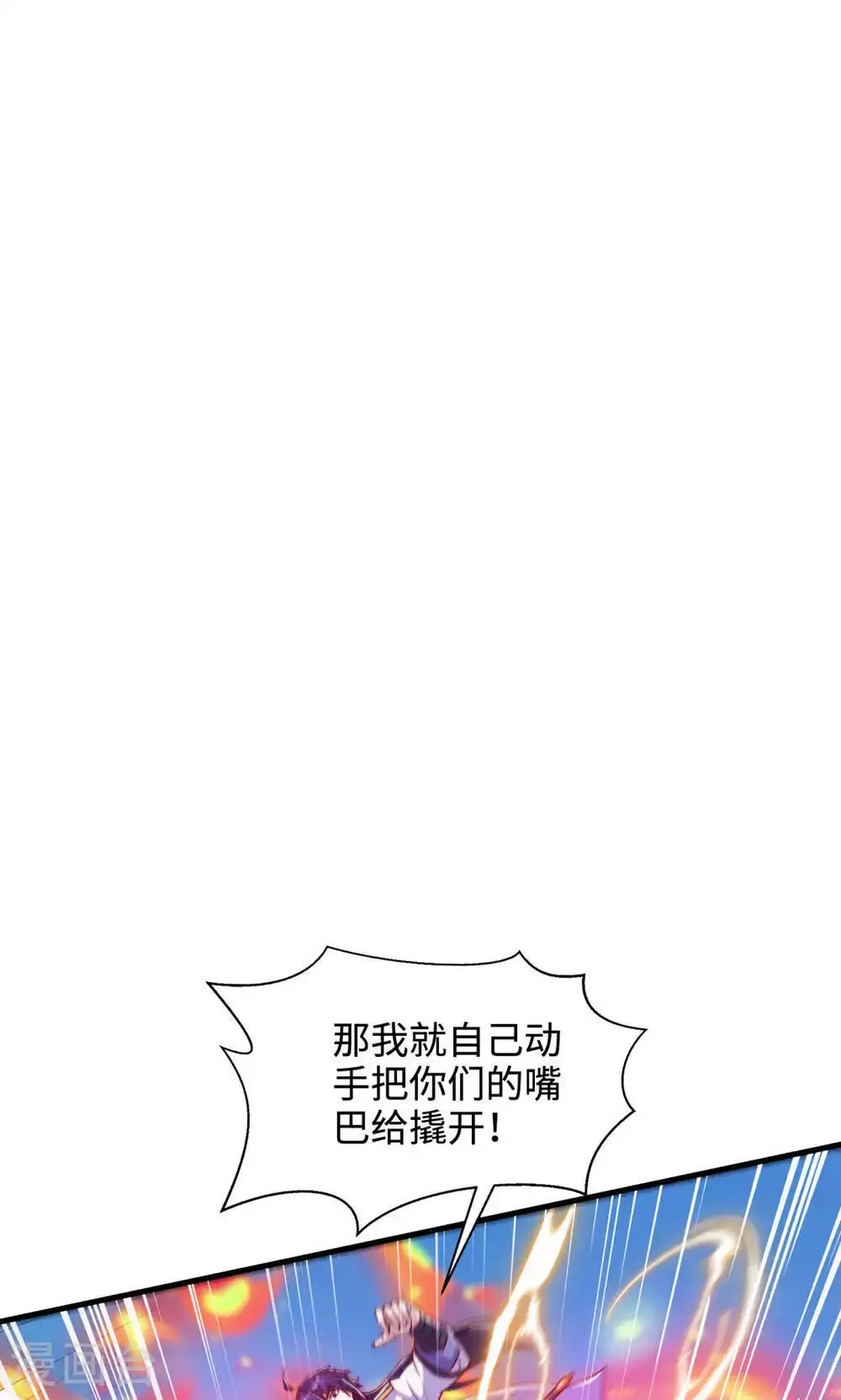 妖道至尊漫画全集免费阅读下拉式漫画,第2季第145话 战刀皇，爷爷负伤1图