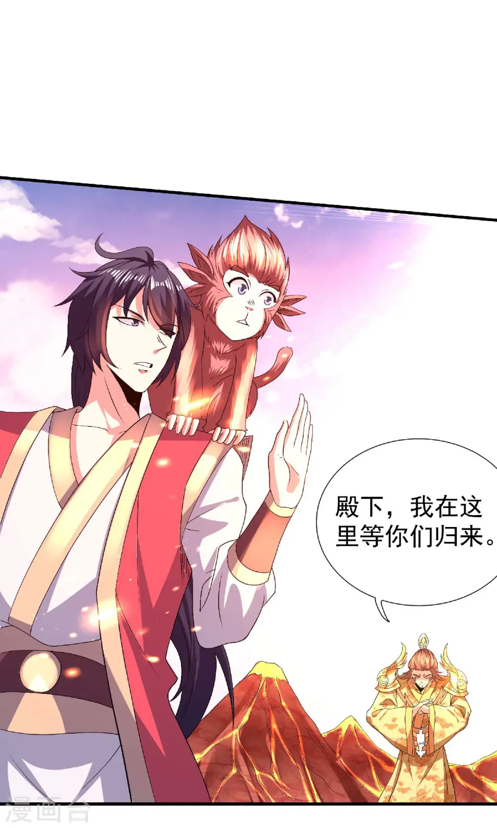 妖道至尊第四季在线观看漫画,第二季第74话 凤凰祖脉，火域之地（二）2图