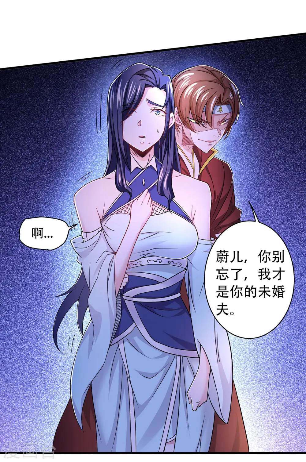 妖道至尊笔趣阁漫画,第二季第94话 双皇威临，仗势欺人1图