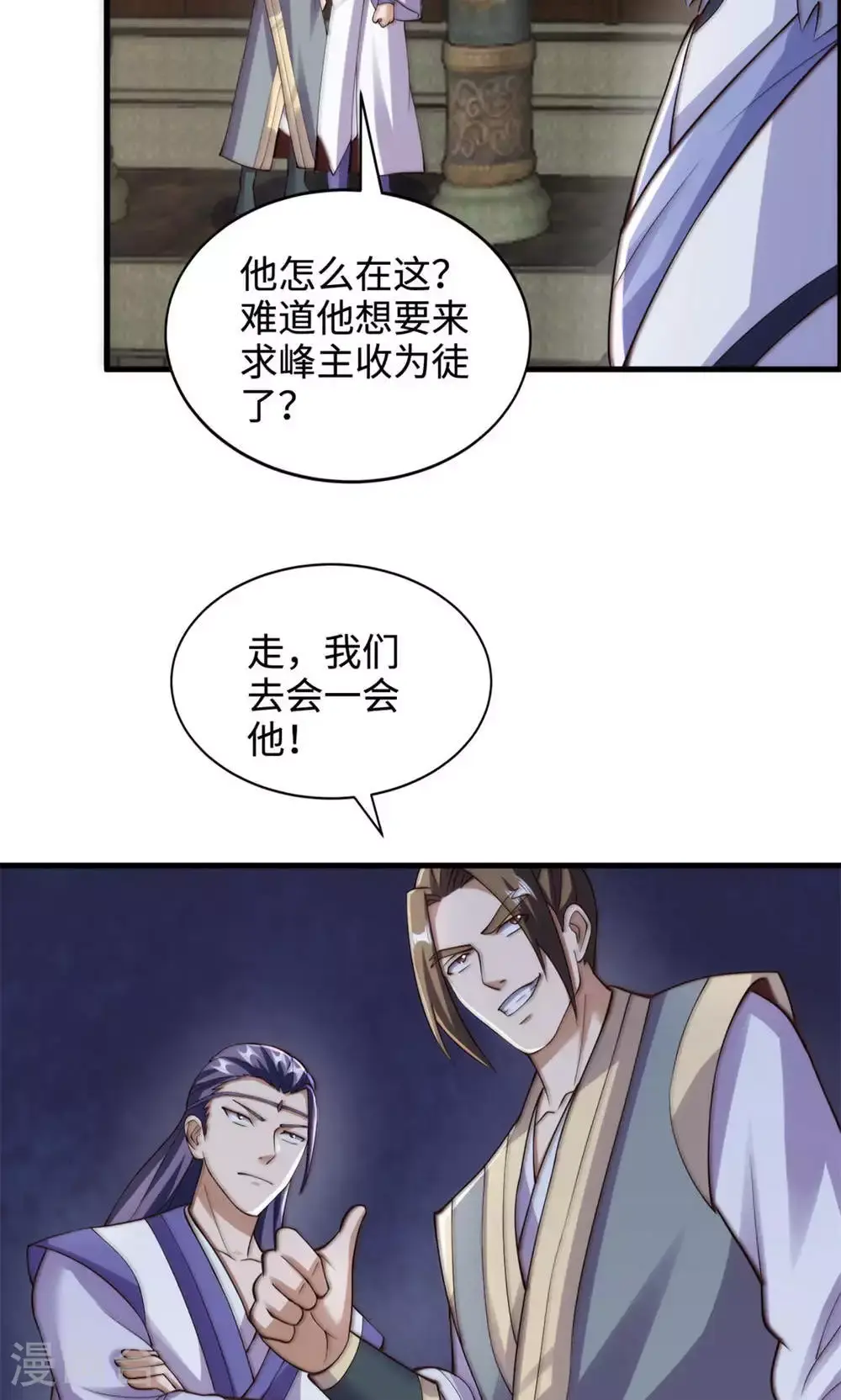 妖道至尊动漫免费观看第五季在线看完整漫画,第2季第130话 竟敢对姚长老不敬？2图