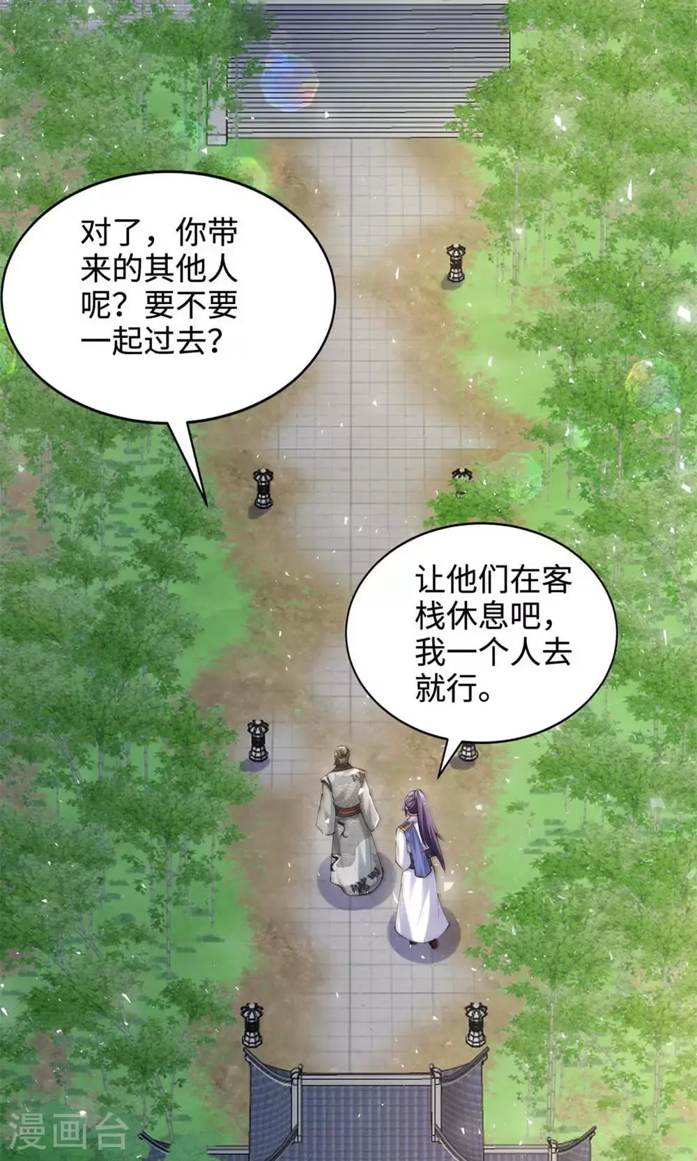 妖道至尊动漫免费观看第五季在线看完整漫画,第2季第130话 竟敢对姚长老不敬？1图