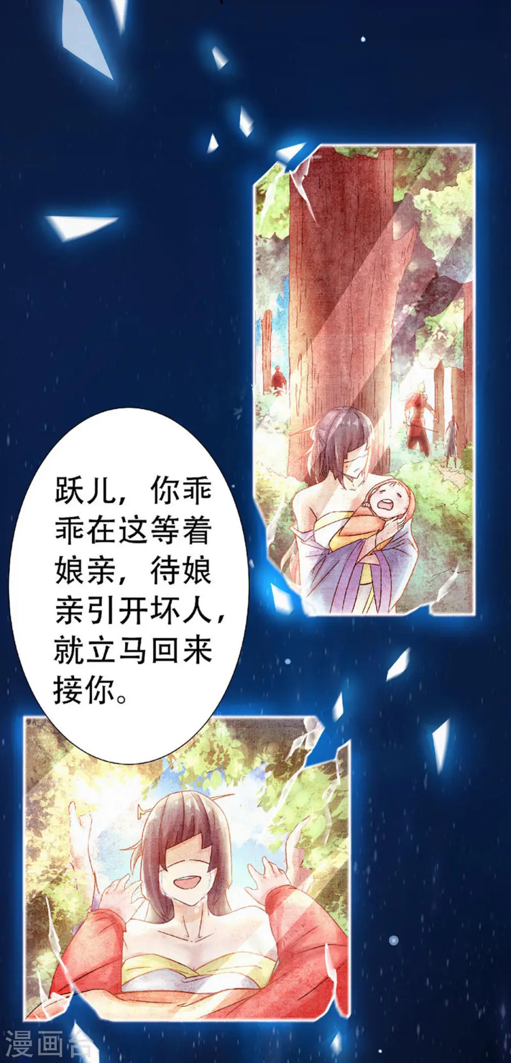 妖道至尊全文免费阅读漫画,第二季第66话 神秘血族2图