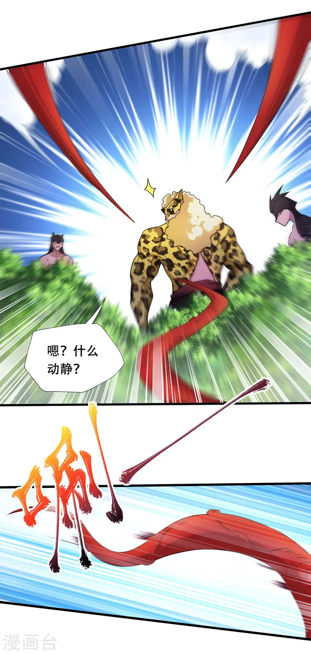 妖道至尊第二季全集免费观看漫画,第二季第91话 祖坛大战，天子镇魔2图