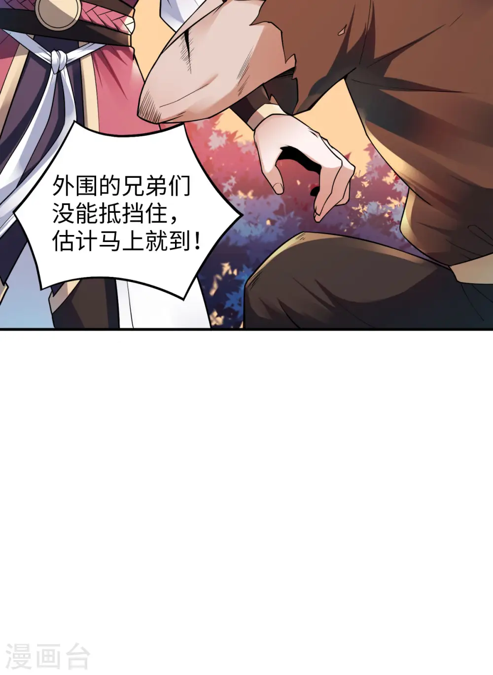 妖道至尊小说免费漫画,第二季第9话 万夫莫开2图