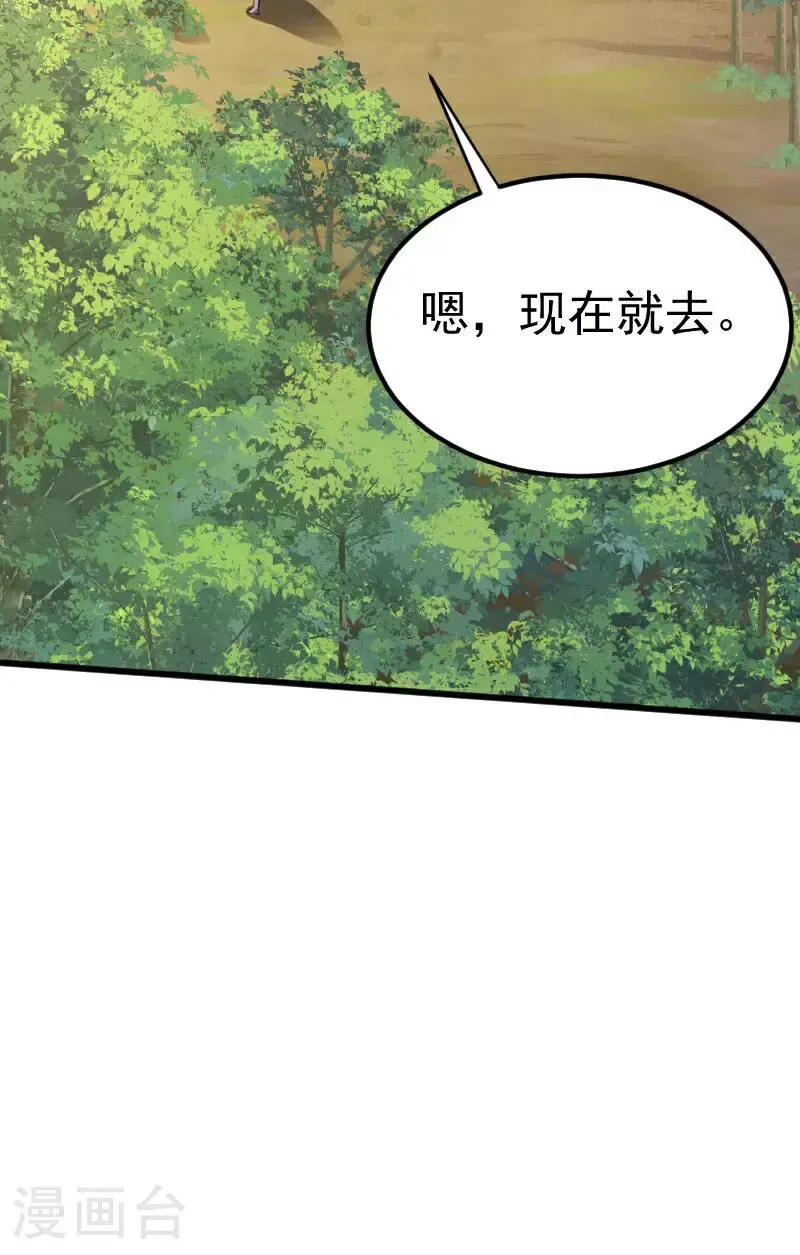 妖道至尊第3季动态漫在线观看漫画,第2季第127话 道姑复仇，小黑负伤2图