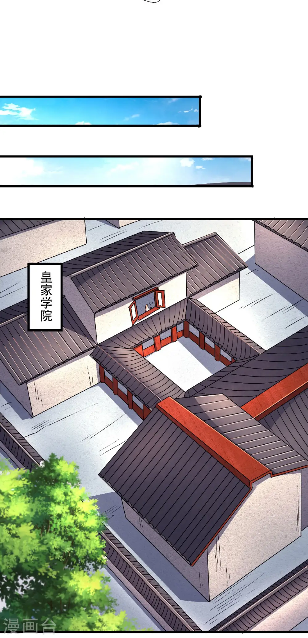 妖道至尊动漫免费观看漫画,第二季第97话 大婚将至，风暴酝酿1图