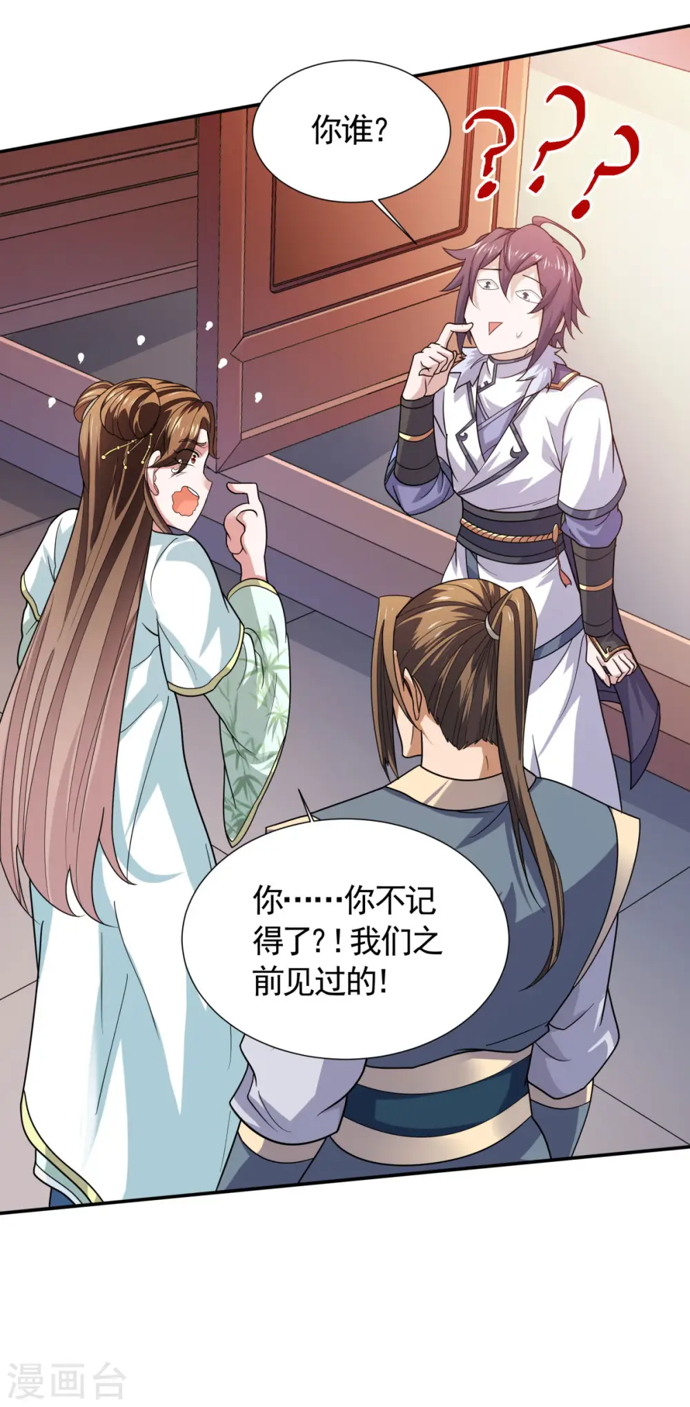 妖道至尊小说免费漫画,第2季第108话 拜师遇阻，将计就计1图