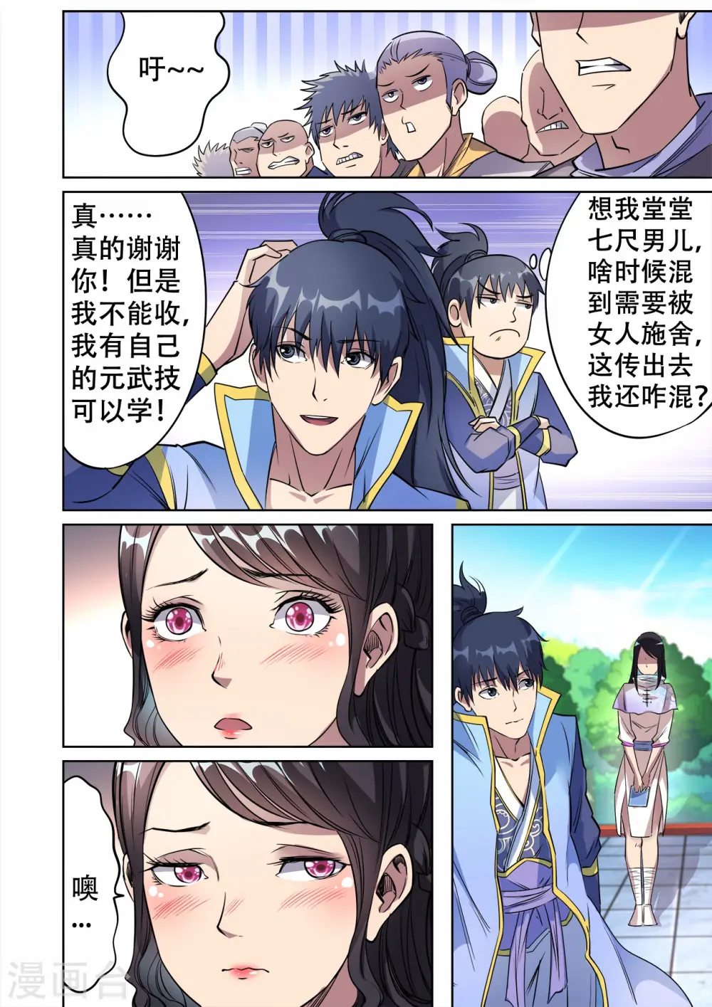 妖道至尊第四季免费观看漫画,第38话 主角光环失效了？2图