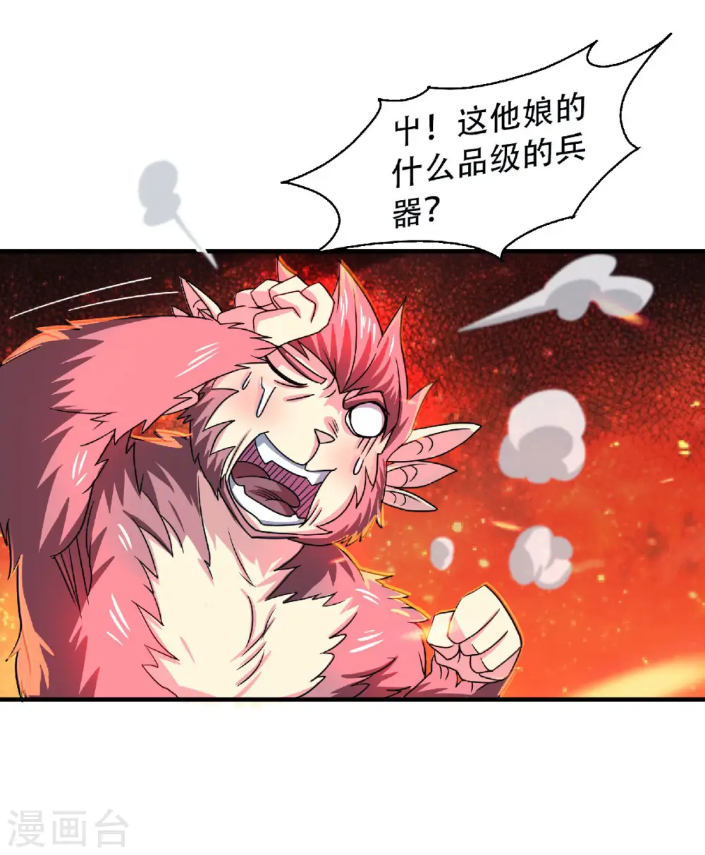 妖道至尊 第三季漫画,第二季第76话 谁才是天空霸主？1图