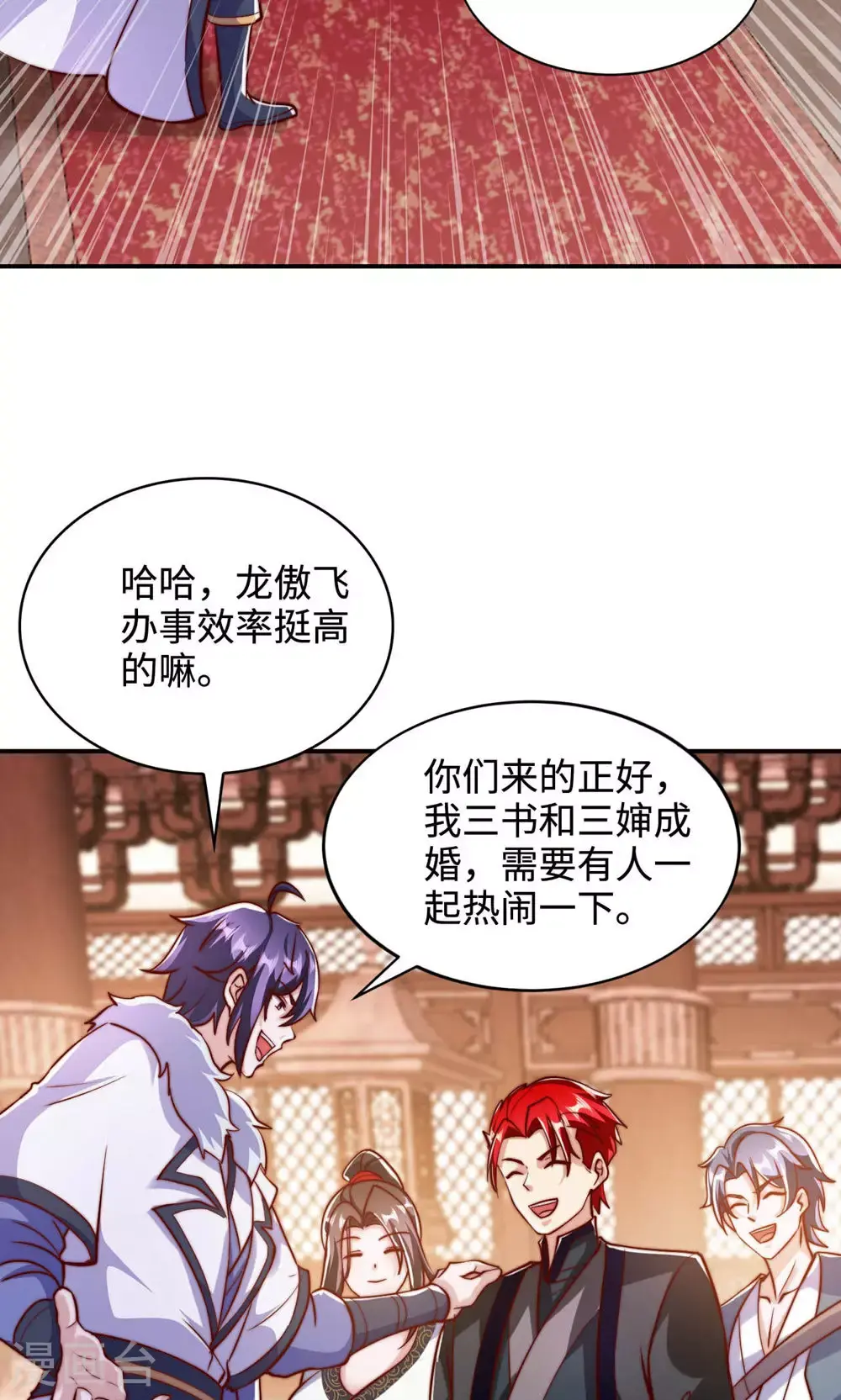 妖道至尊第四季免费观看漫画,第2季第152话 知道龙家怎么走吗?2图