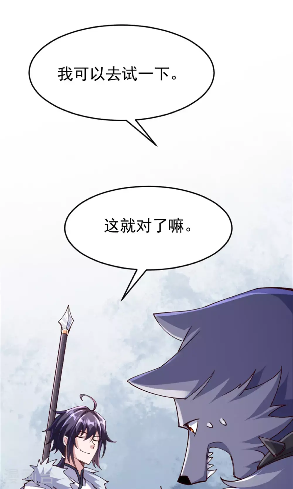 妖道至尊动漫免费观看漫画,第2季第139话 我来接你们回家了1图