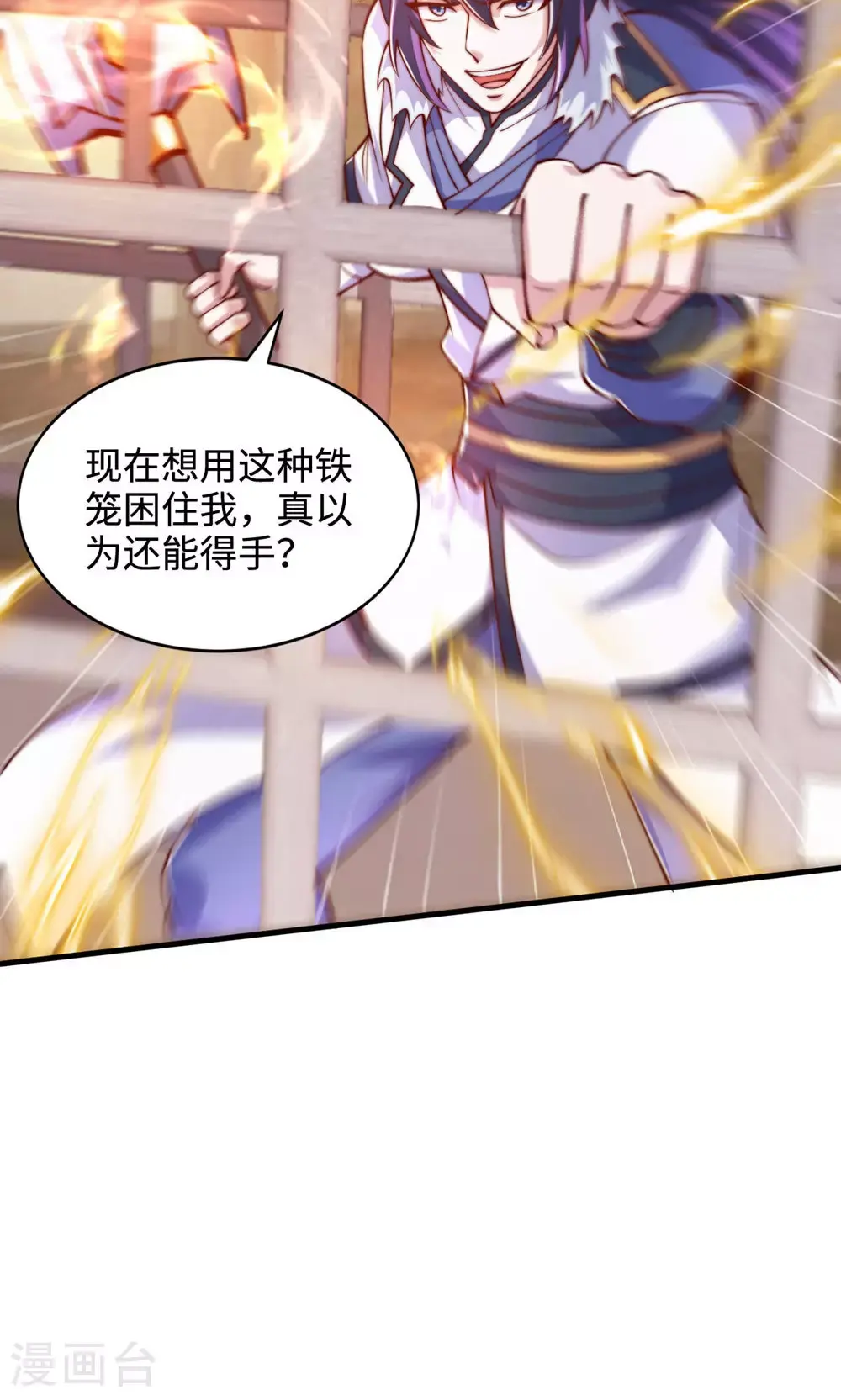 妖道至尊漫画免费下拉式漫画,第2季第142话 这种姿色也来色诱?1图