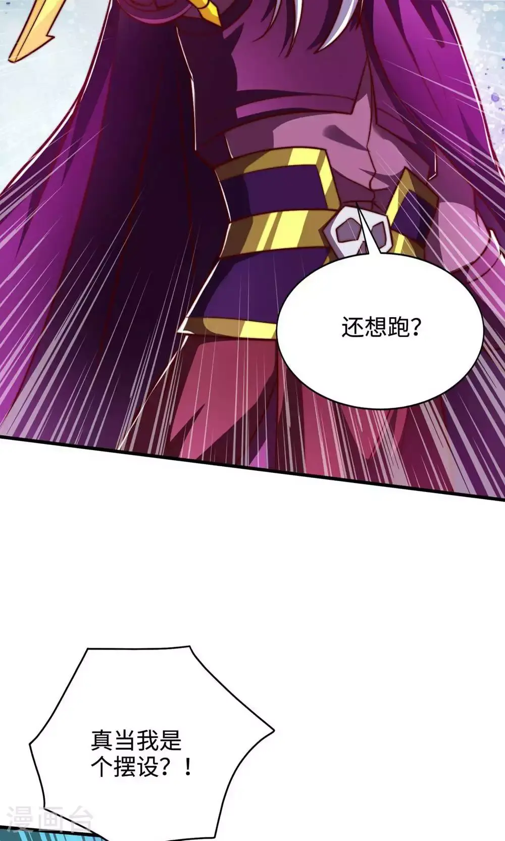 妖道至尊第二季全集免费观看漫画,第2季第155话 救嫂嫂，斗强敌2图