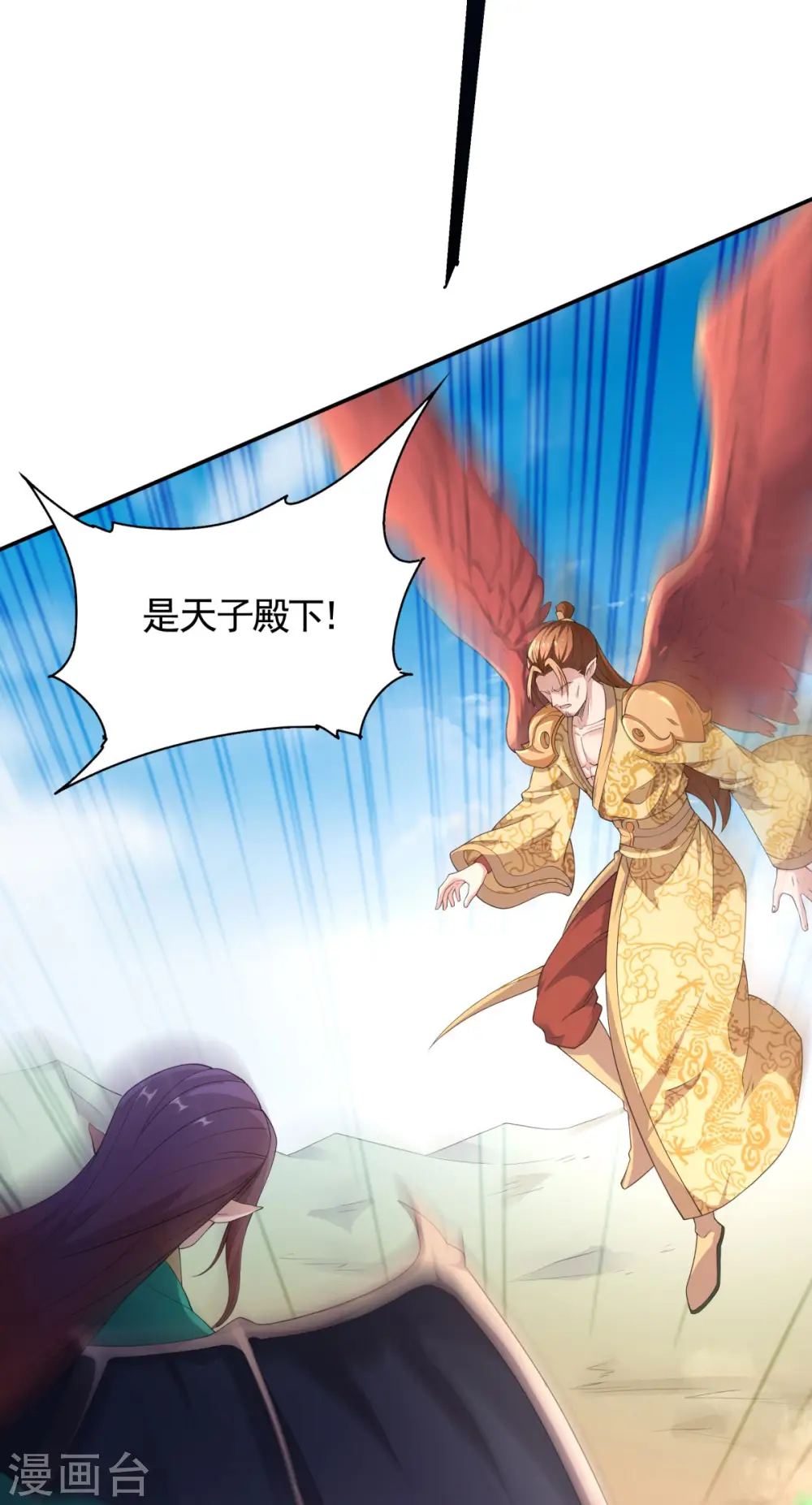 妖道至尊姚跃漫画,第2季第104话 重振雄风，洞房花烛2图