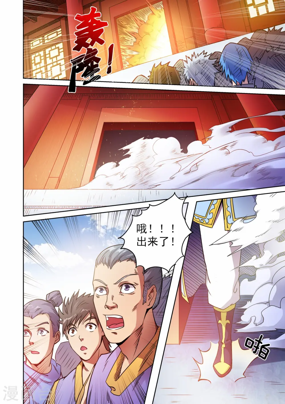 丹道至尊漫画,第48话 连续闯关2图