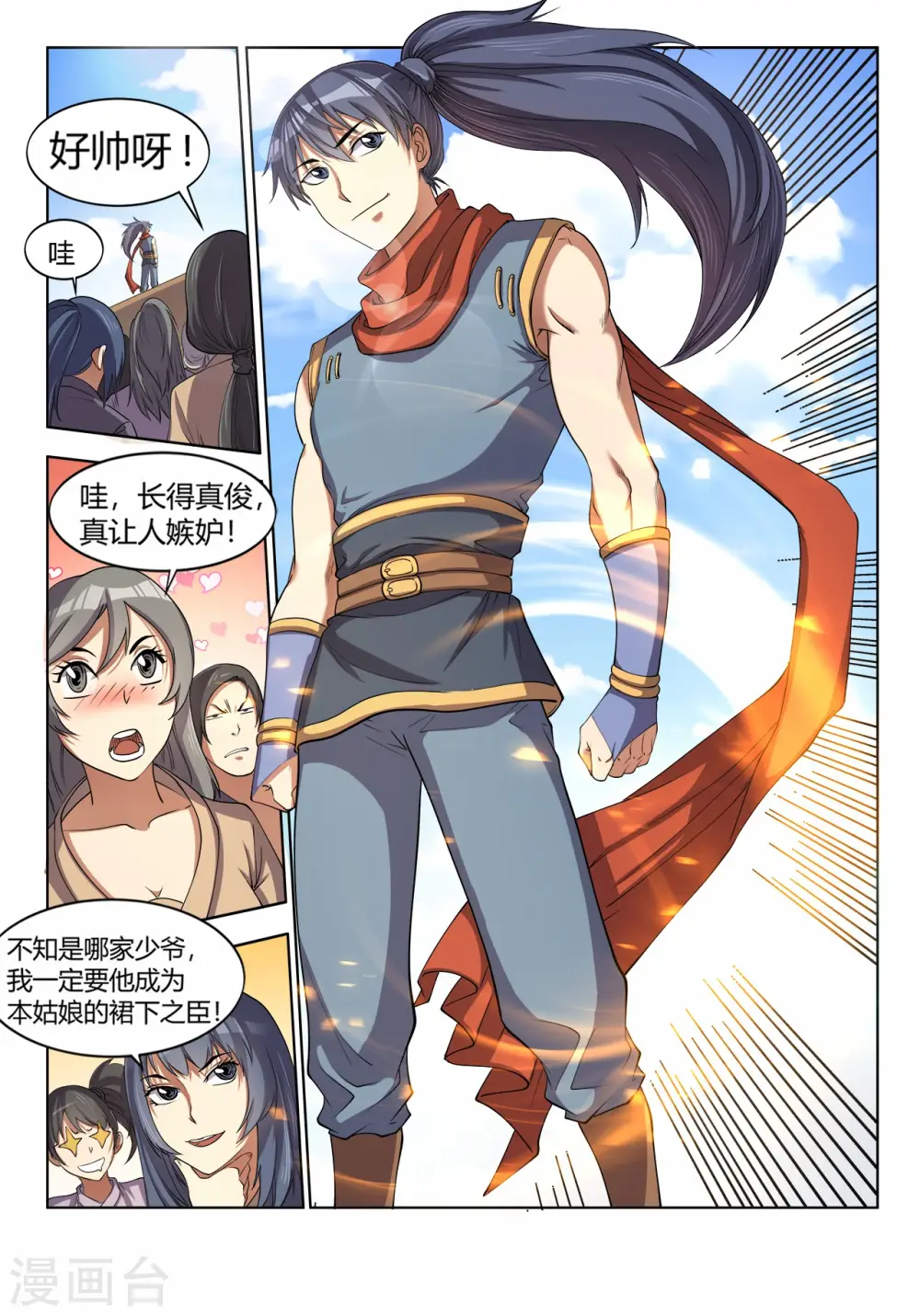 妖道至尊第5季动漫免费观看西瓜漫画,第27话 首战惊艳全场2图