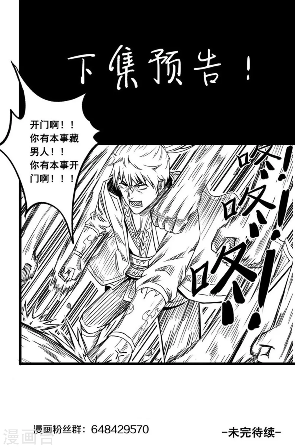 妖道至尊01集漫画,第60话 回家探亲1图