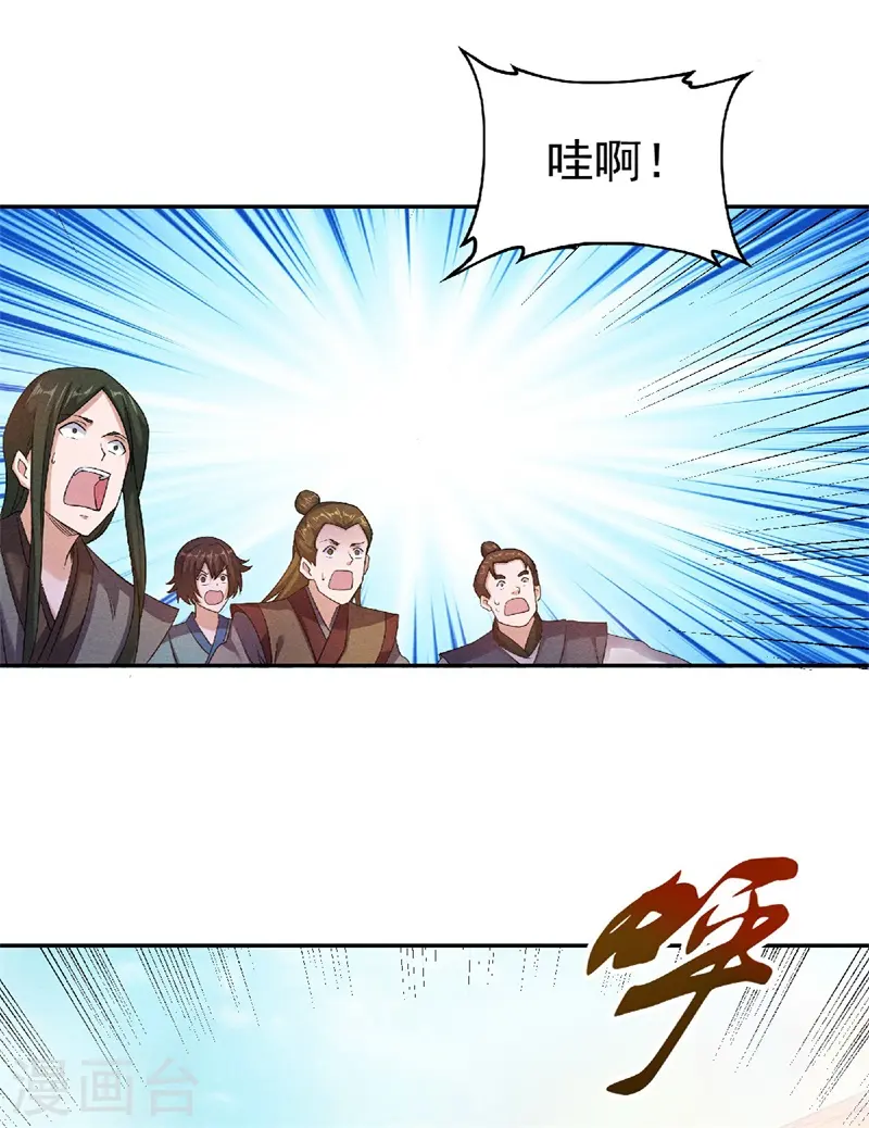 妖道至尊小说笔趣阁漫画,第二季第55话 无耻长老，抢夺传承1图