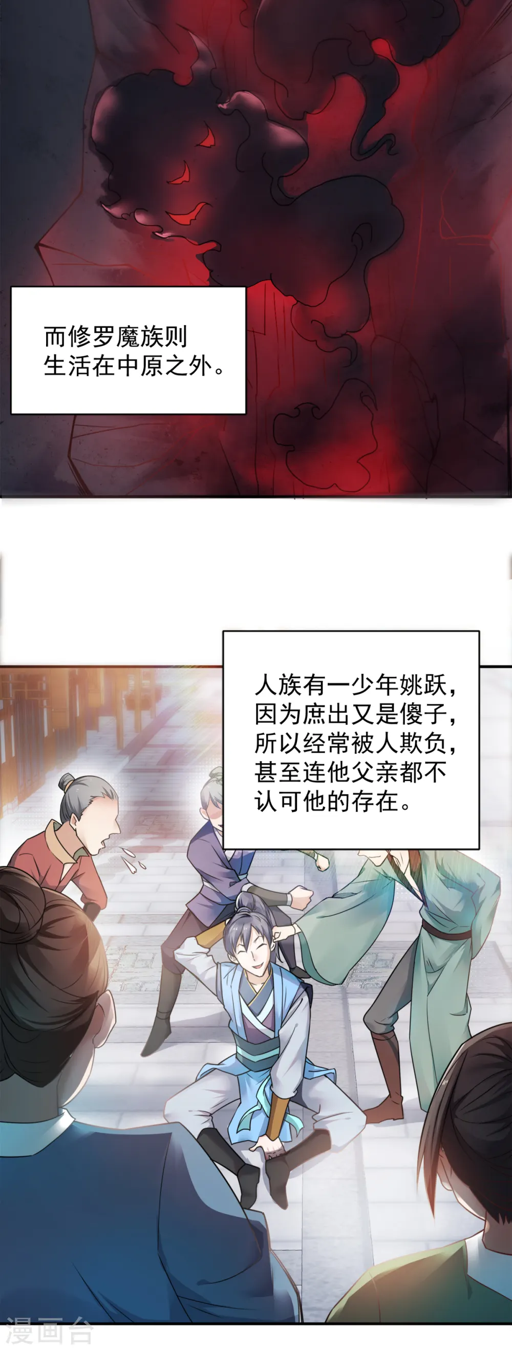 妖道至尊第5季动漫免费观看西瓜漫画,序章 《妖道至尊》第二季！2图