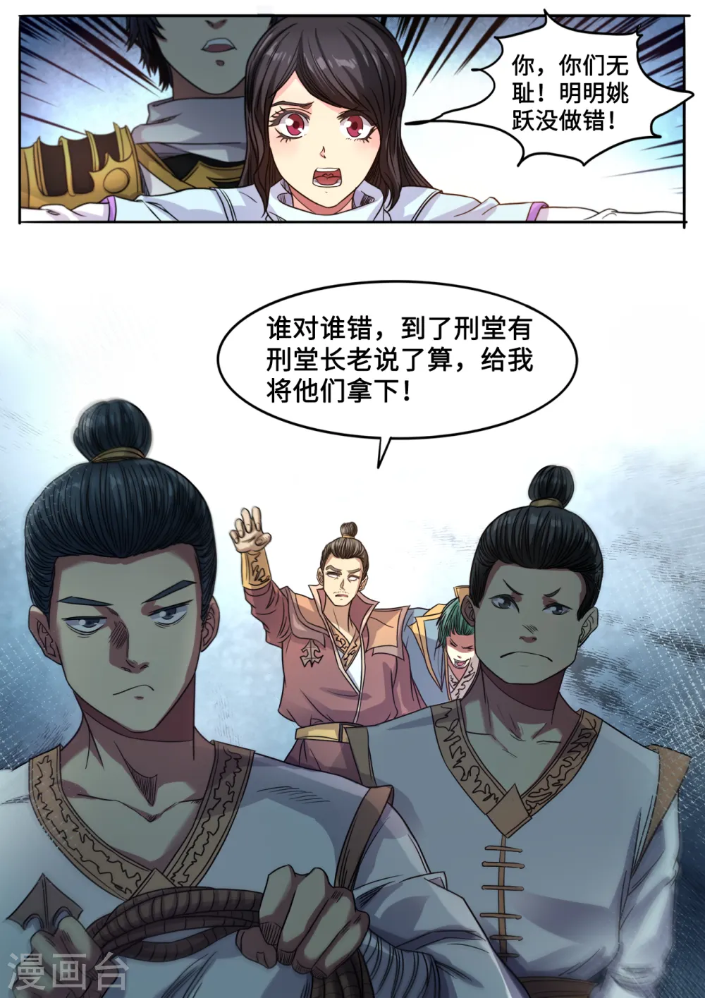 妖道至尊动漫免费观看第五季在线看完整漫画,第128话 我爸都没打过我2图