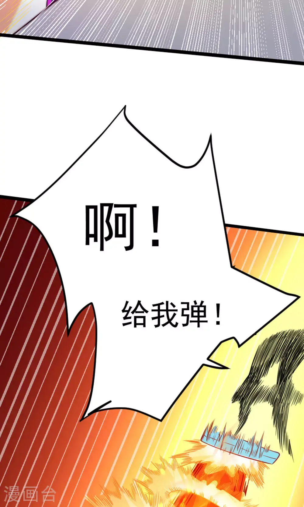 妖道至尊全集免费阅读漫画,第2季第157话 有意思的底牌!1图