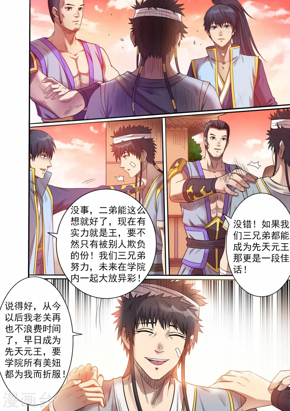 妖道至尊漫画免费下拉式漫画,第57话 灵石出窍1图