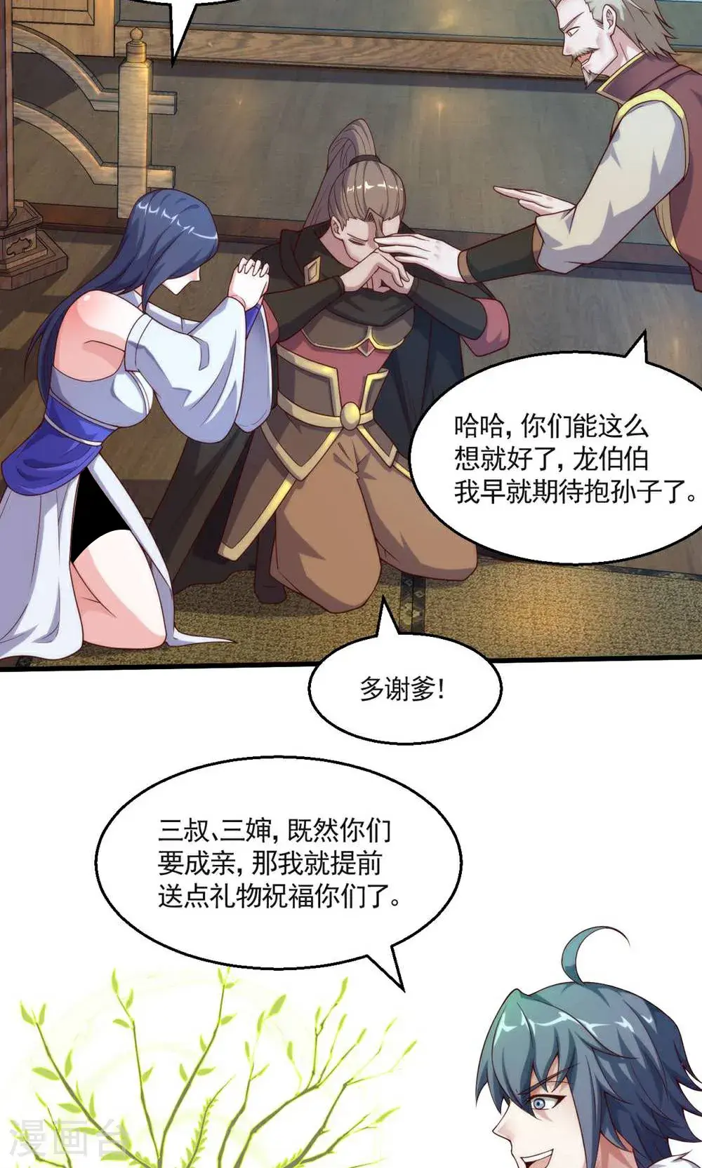 妖道至尊全集免费阅读漫画,第2季第148话 月黑风高夜!1图