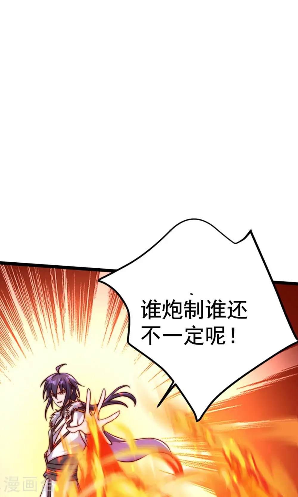 妖道至尊全集免费阅读漫画,第2季第157话 有意思的底牌!1图