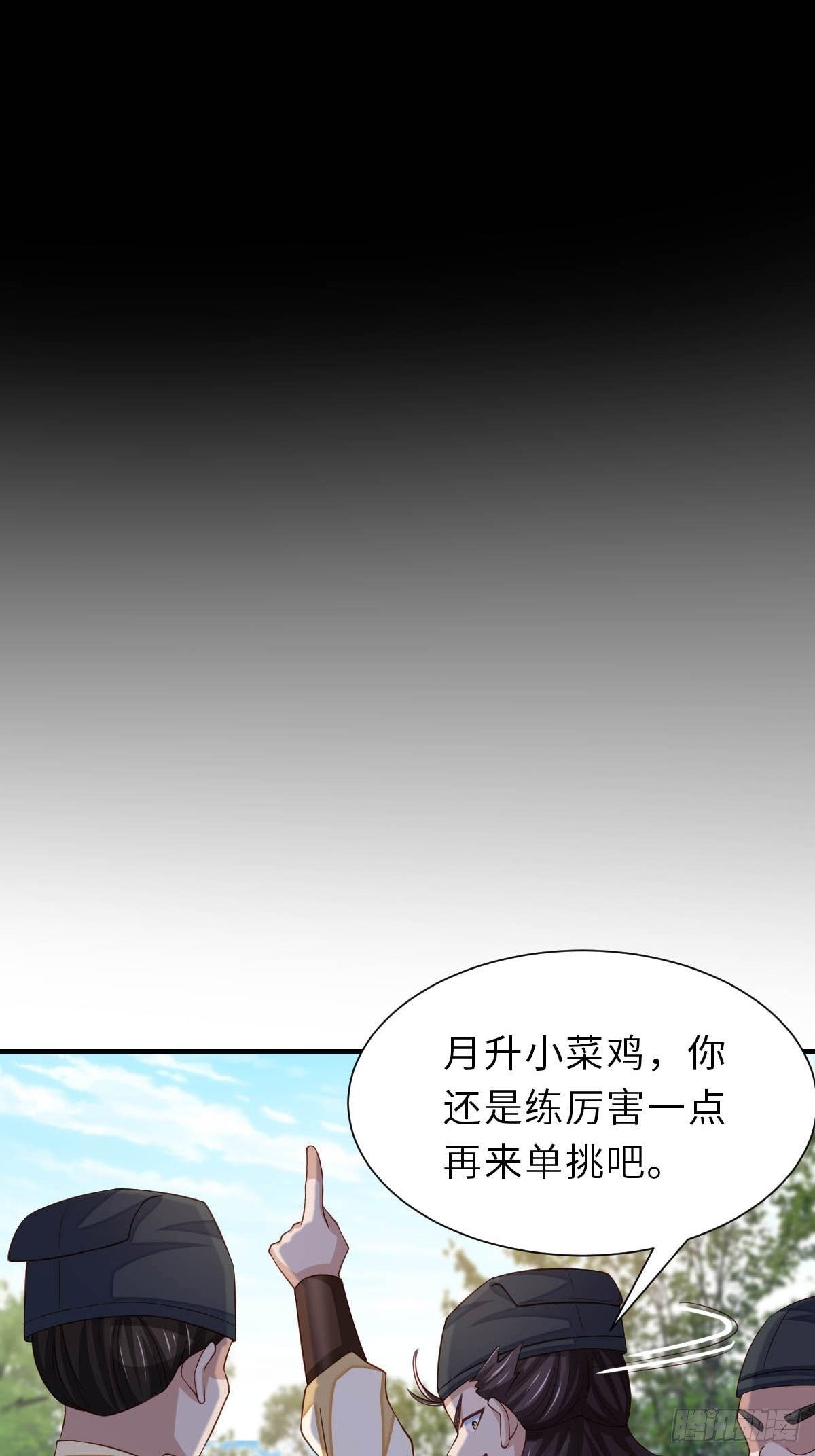 驯服暴君后逃跑了全文免费阅读小说漫画,第33话 受死吧，陈越瑞2图