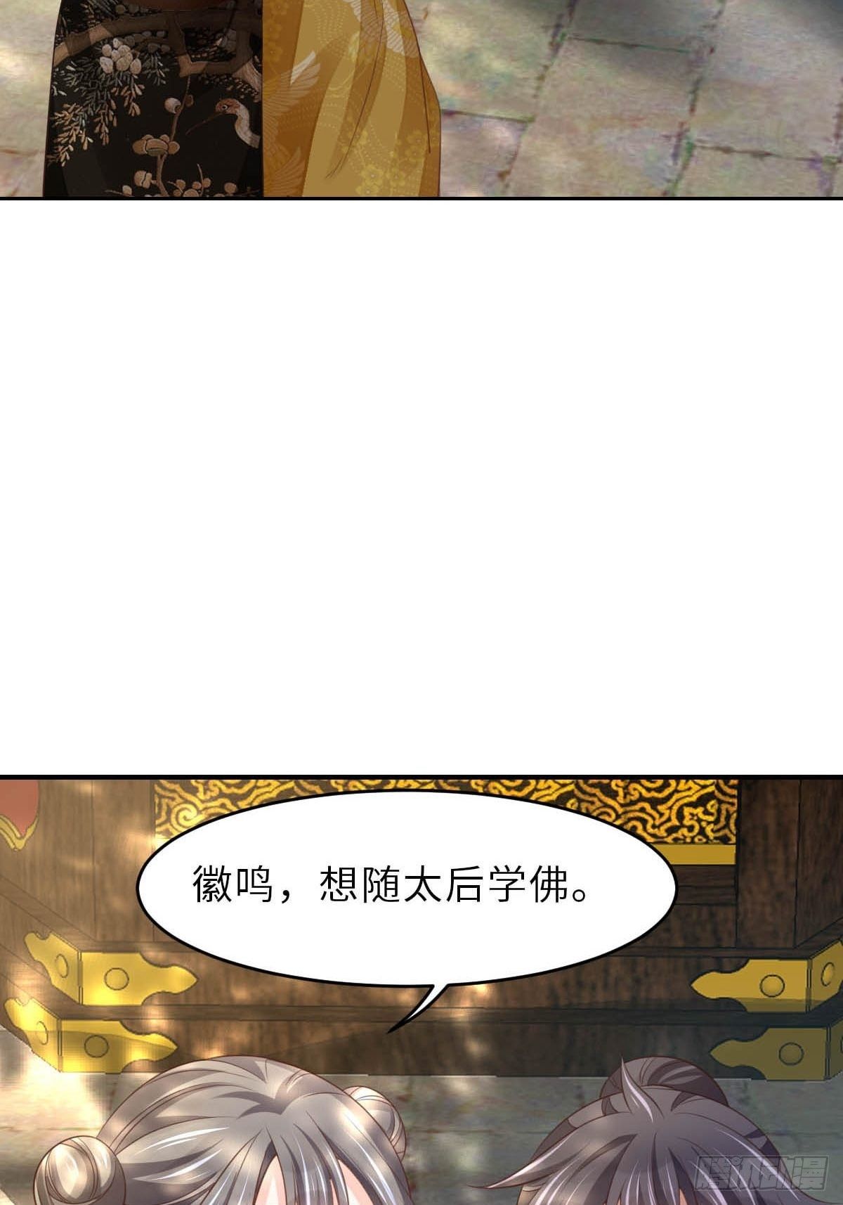 我驯服暴君后逃跑了漫画,第36话 九年后2图