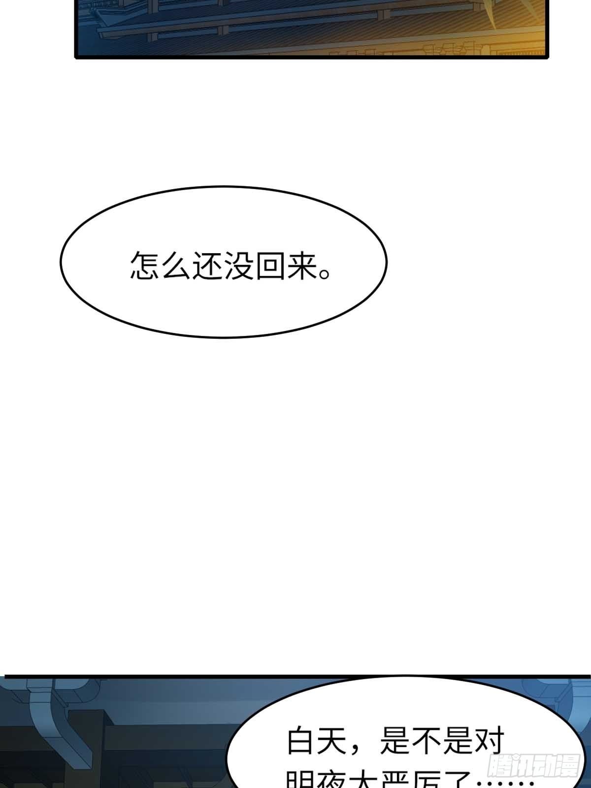 驯服暴君后逃跑了全文免费阅读漫画,第15话 别这么绝情2图