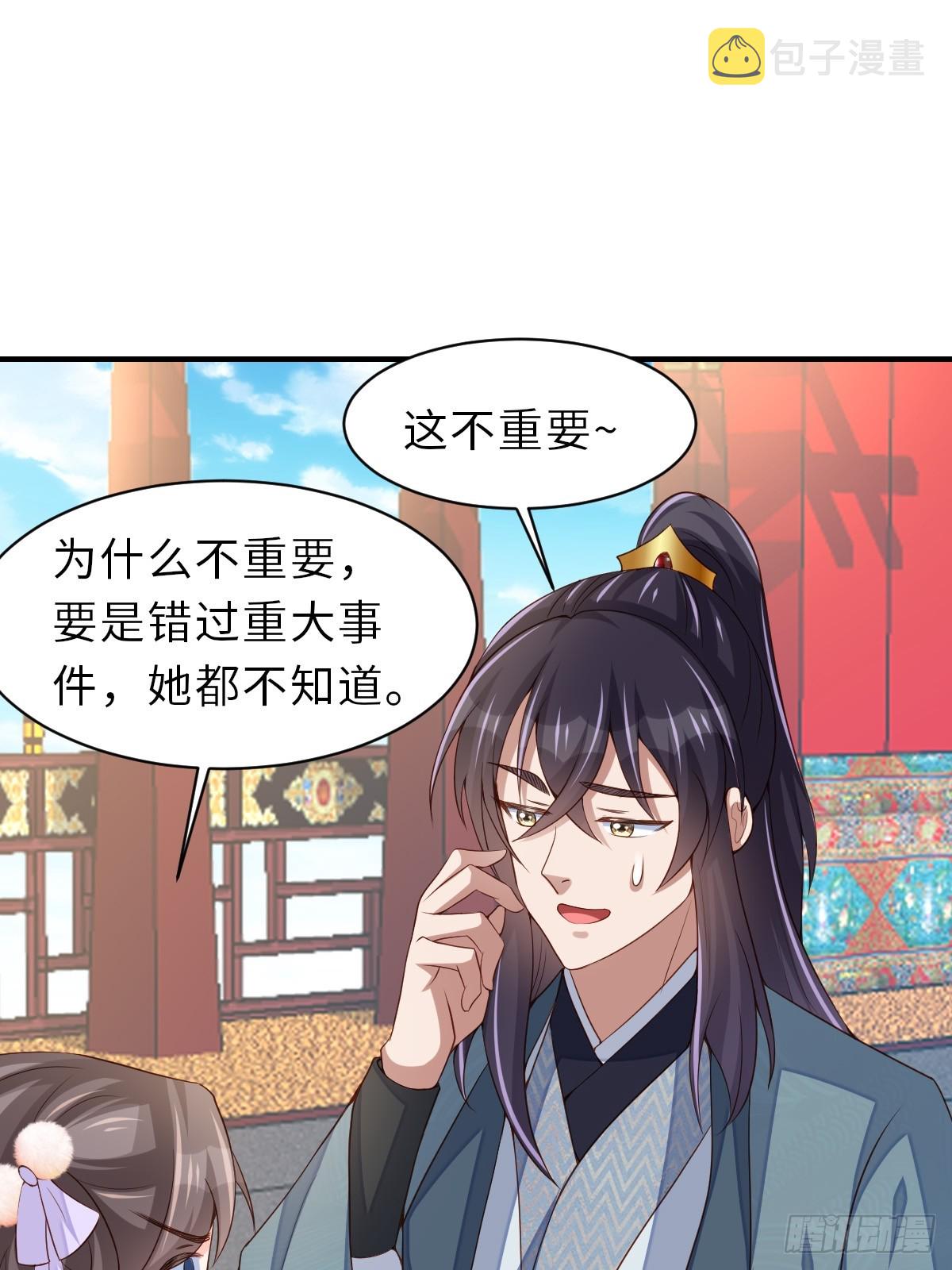 驯服暴君后逃跑了全文免费阅读小说漫画,第69话 取消婚约2图