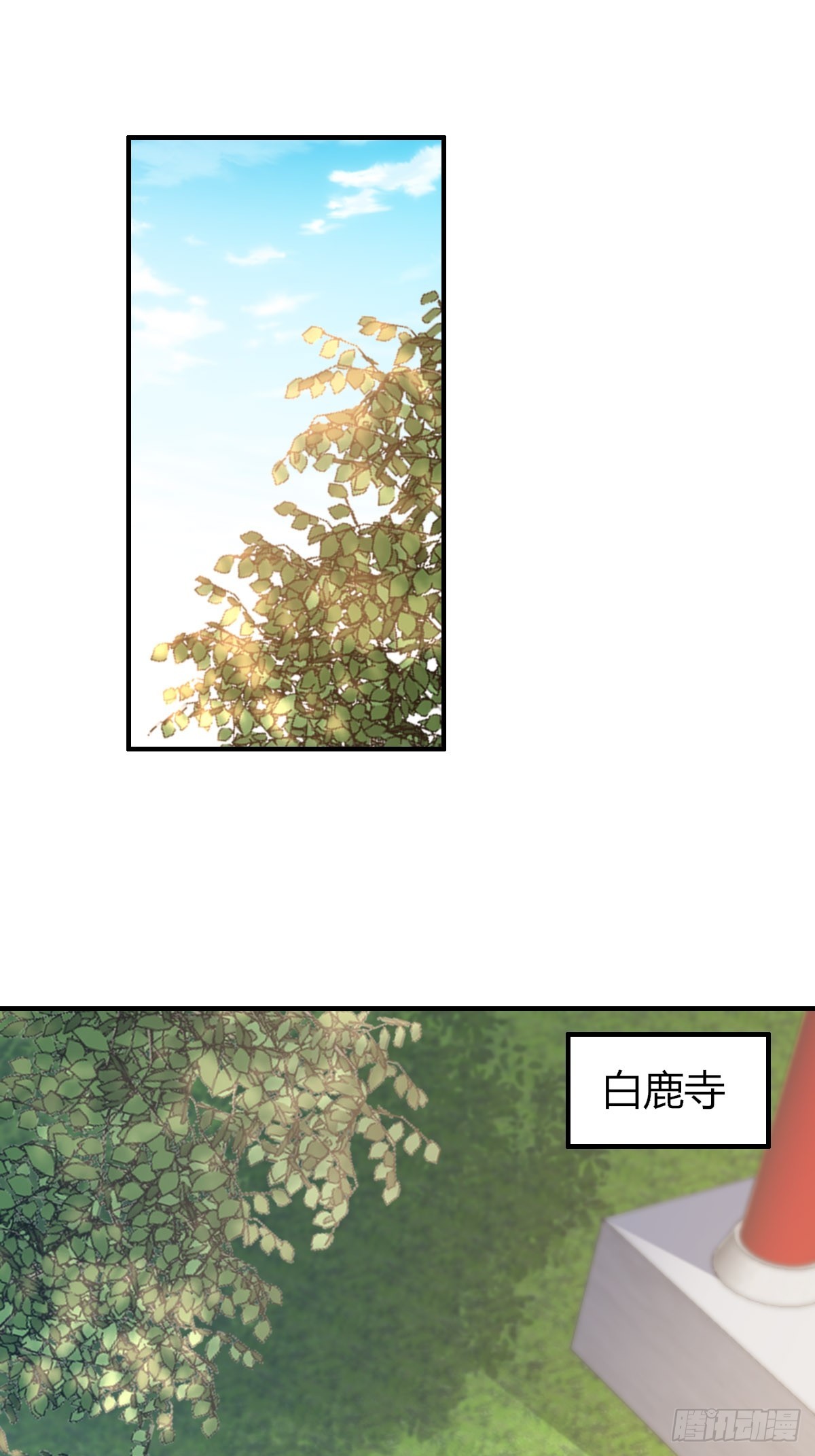 我驯服了暴君（暴君臣服于我）漫画,第73话 加入玄影1图