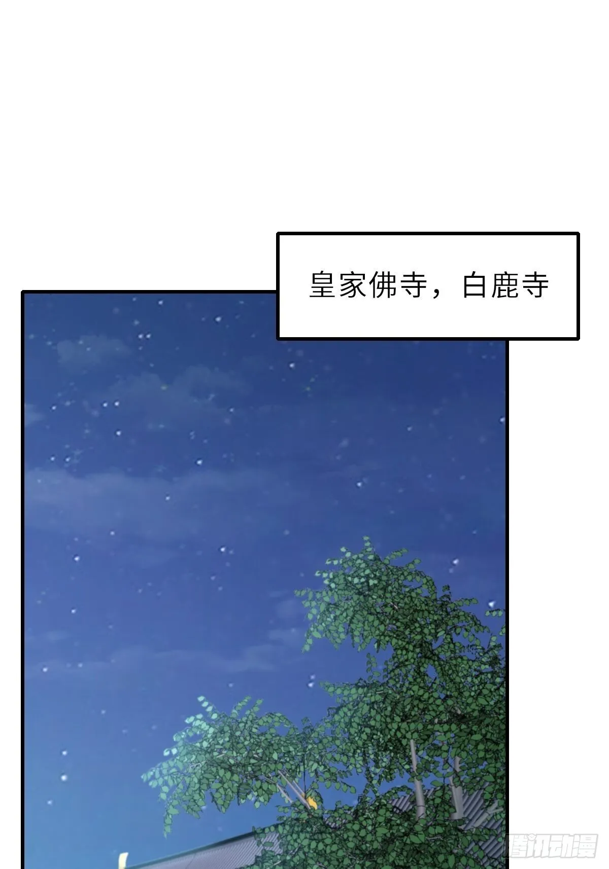 驯服暴君后逃跑了小说原文漫画,第51话  你在做什么1图