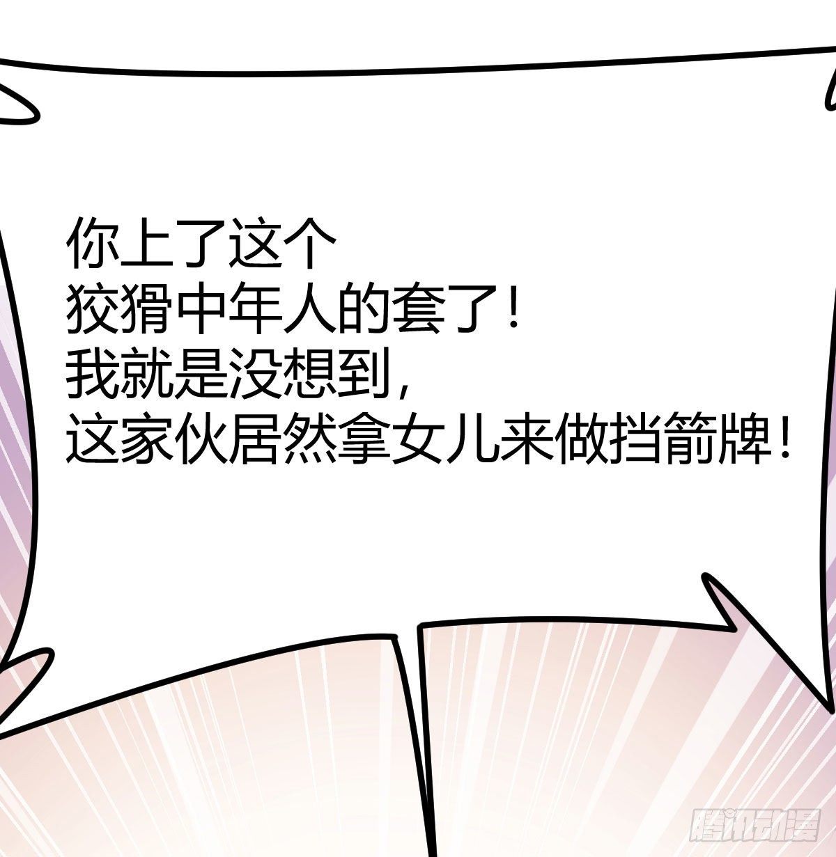 圣尊助理的我已经无敌了漫画,攻略三招2图