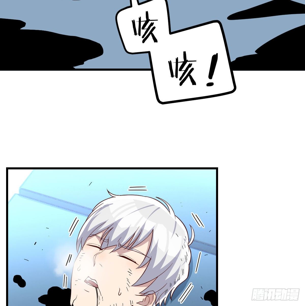 圣尊助理的我已经无敌了漫画,异能“超算”1图