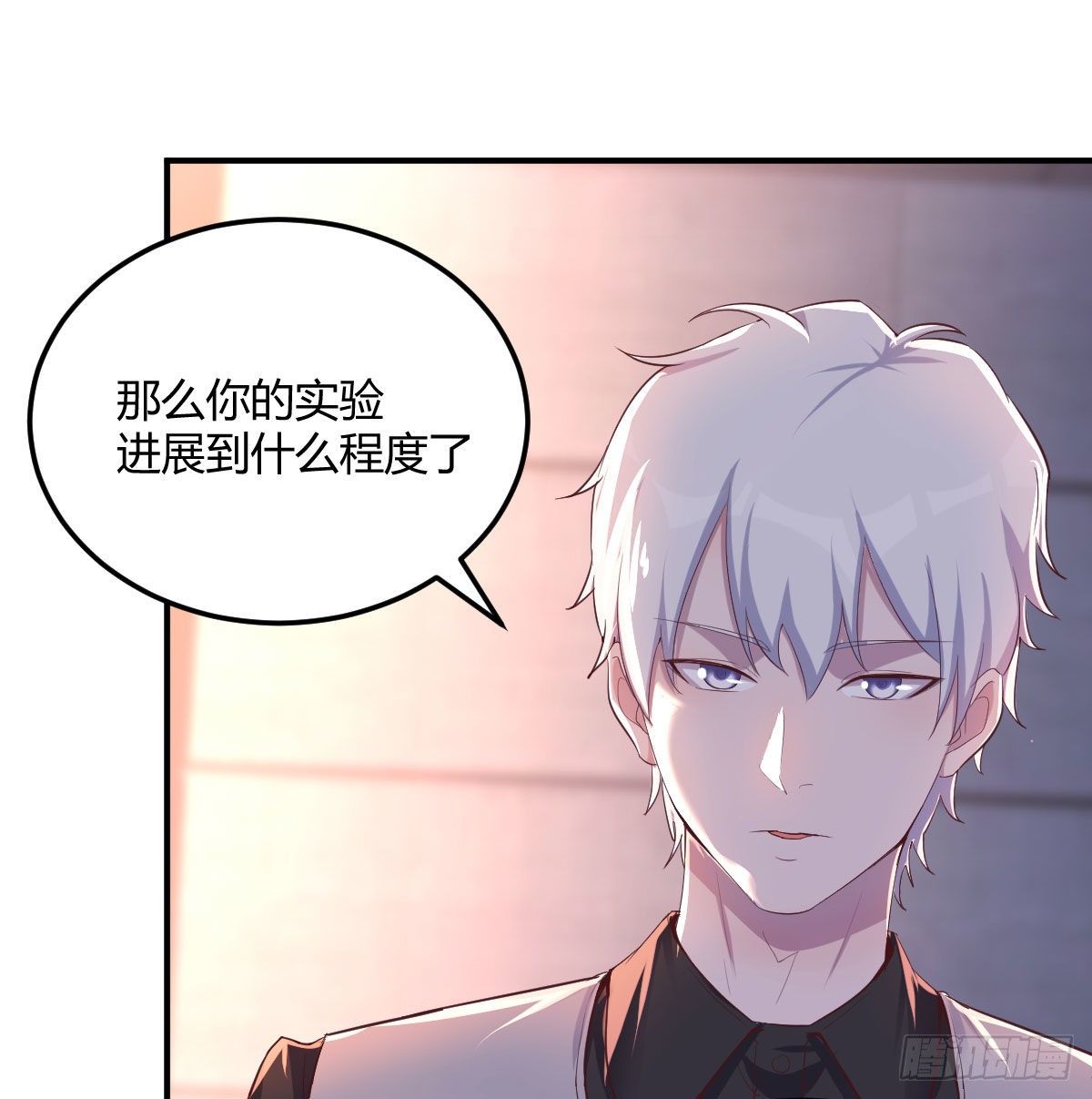 圣尊助理的我已经无敌了漫画,不入魔穴怎得大奖2图