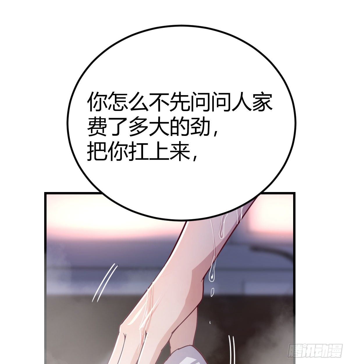 圣尊助理的我已经无敌了战力排名漫画,重大发现2图