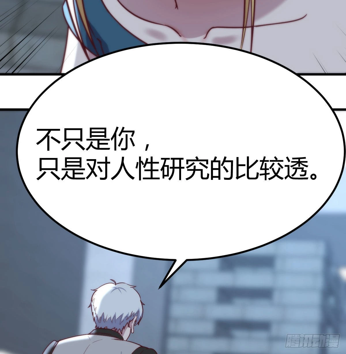 圣尊助理的我已经无敌了战力排名漫画,拯救圣尊的关键1图