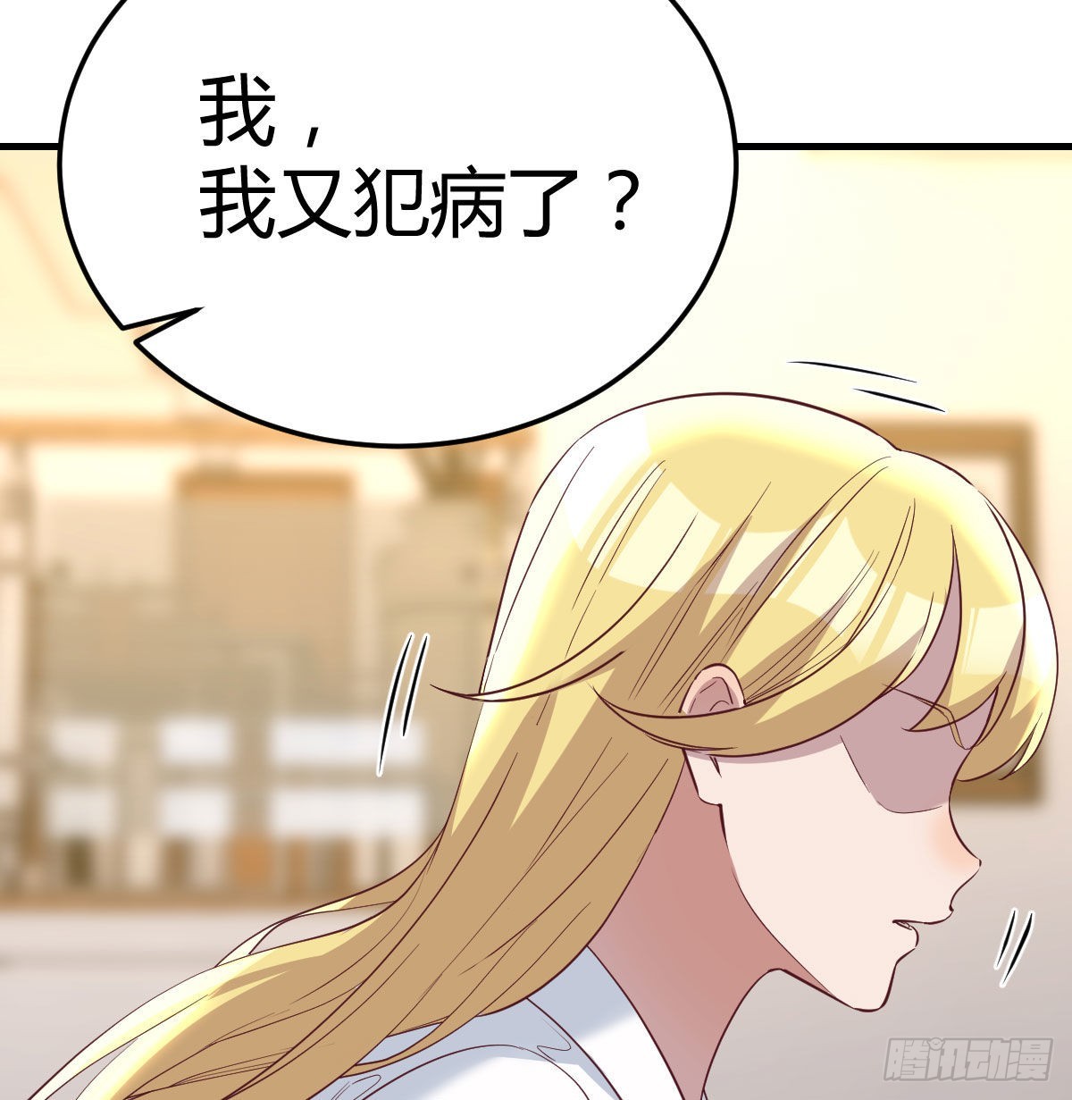 圣尊助理的我已经无敌了漫画,完成任务的奖励2图
