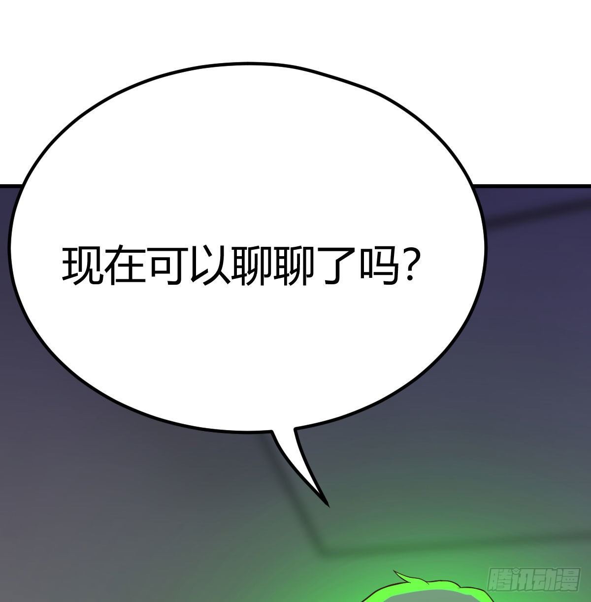 圣尊小说漫画,圣尊的心里话2图