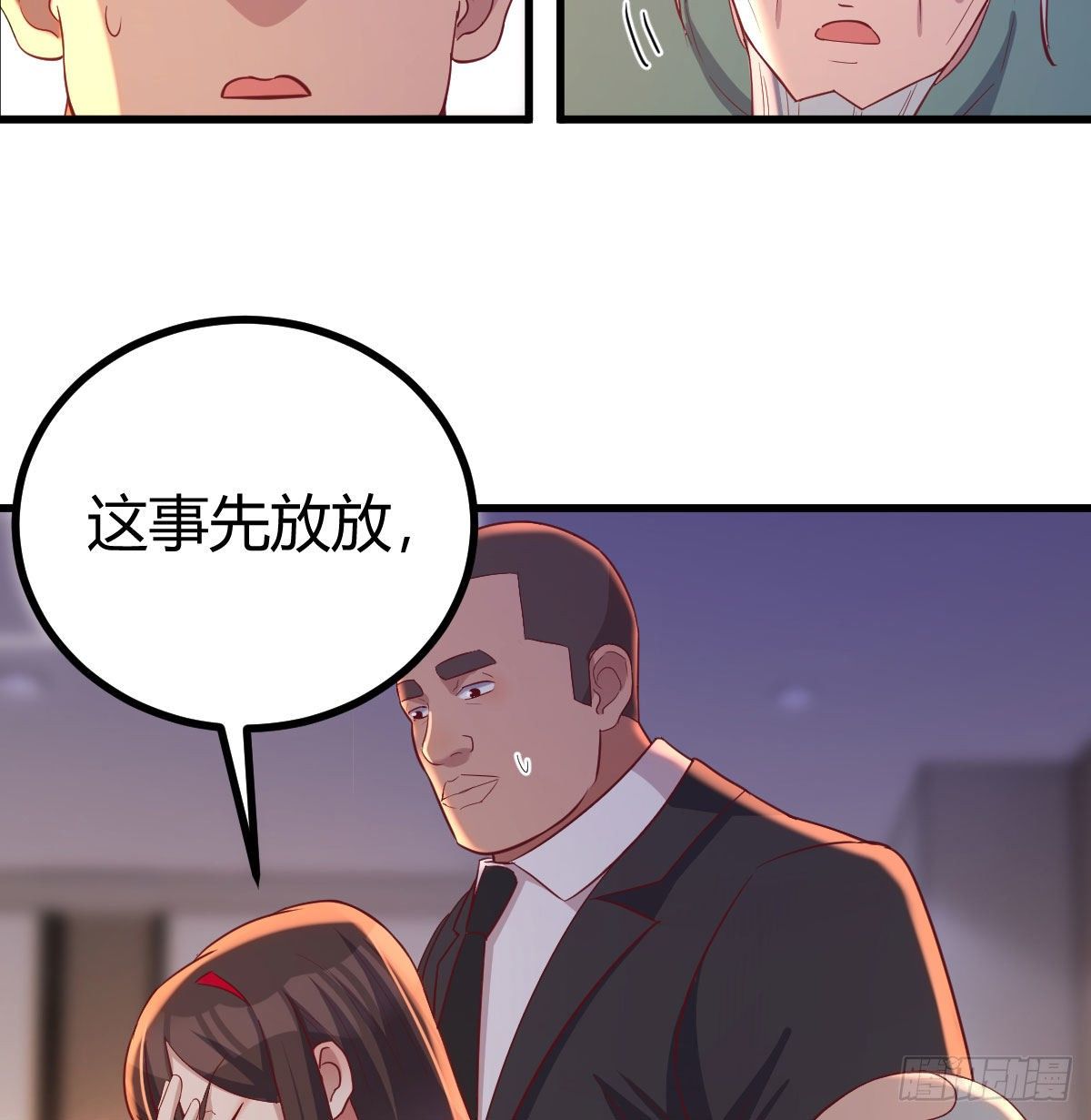 圣尊助理的我已经无敌了漫画,攻略三招1图